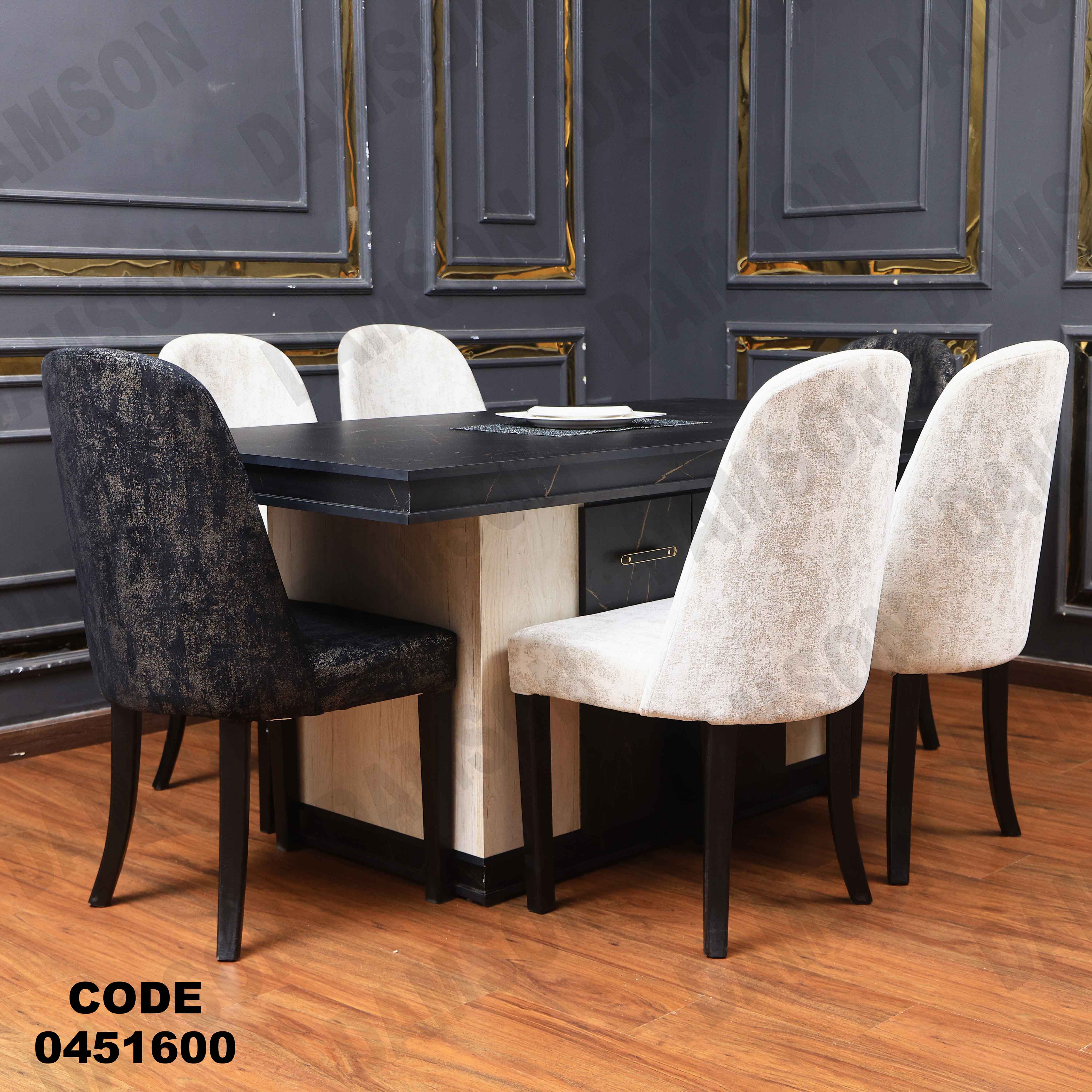 ترابيزة سفرة 516