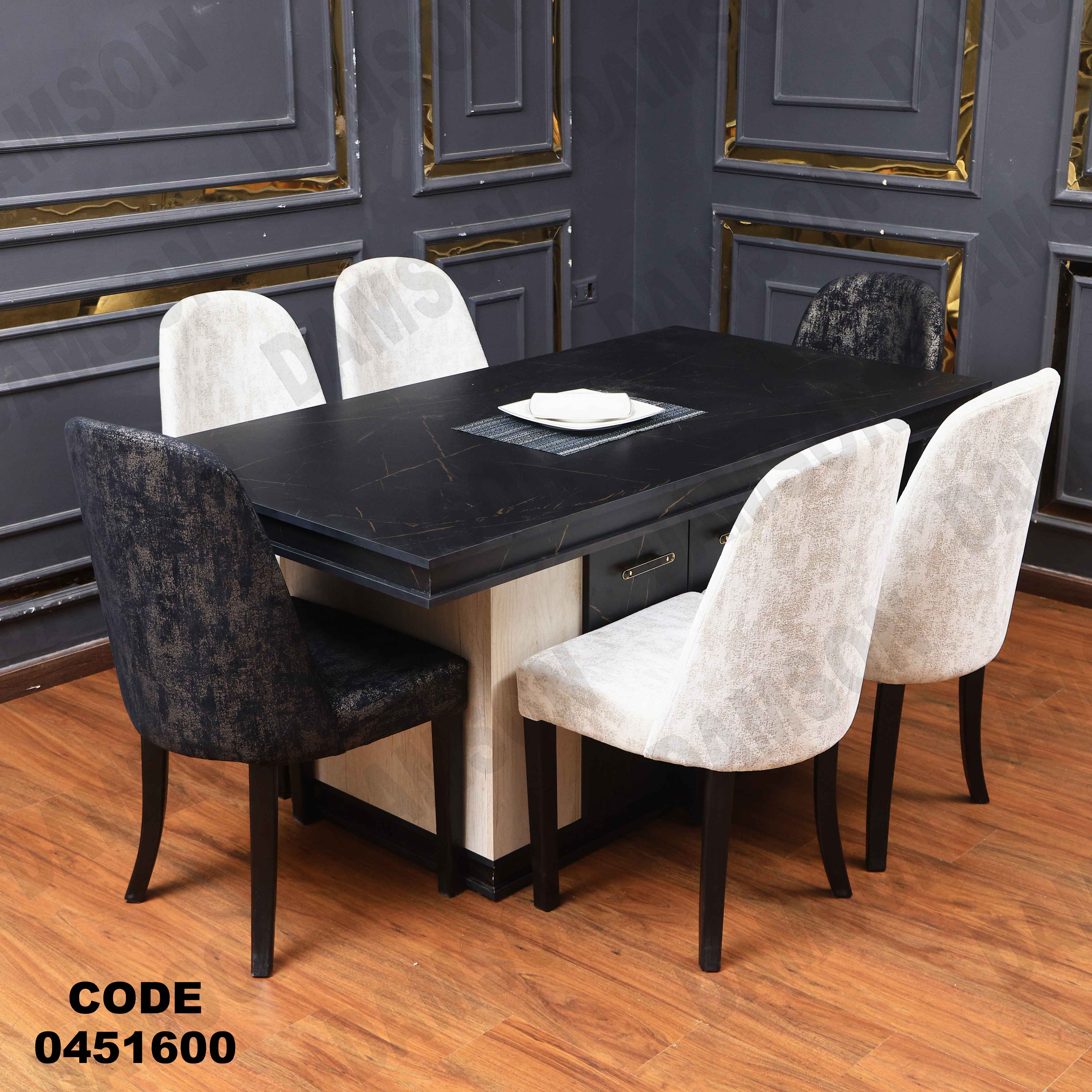 ترابيزة سفرة 516