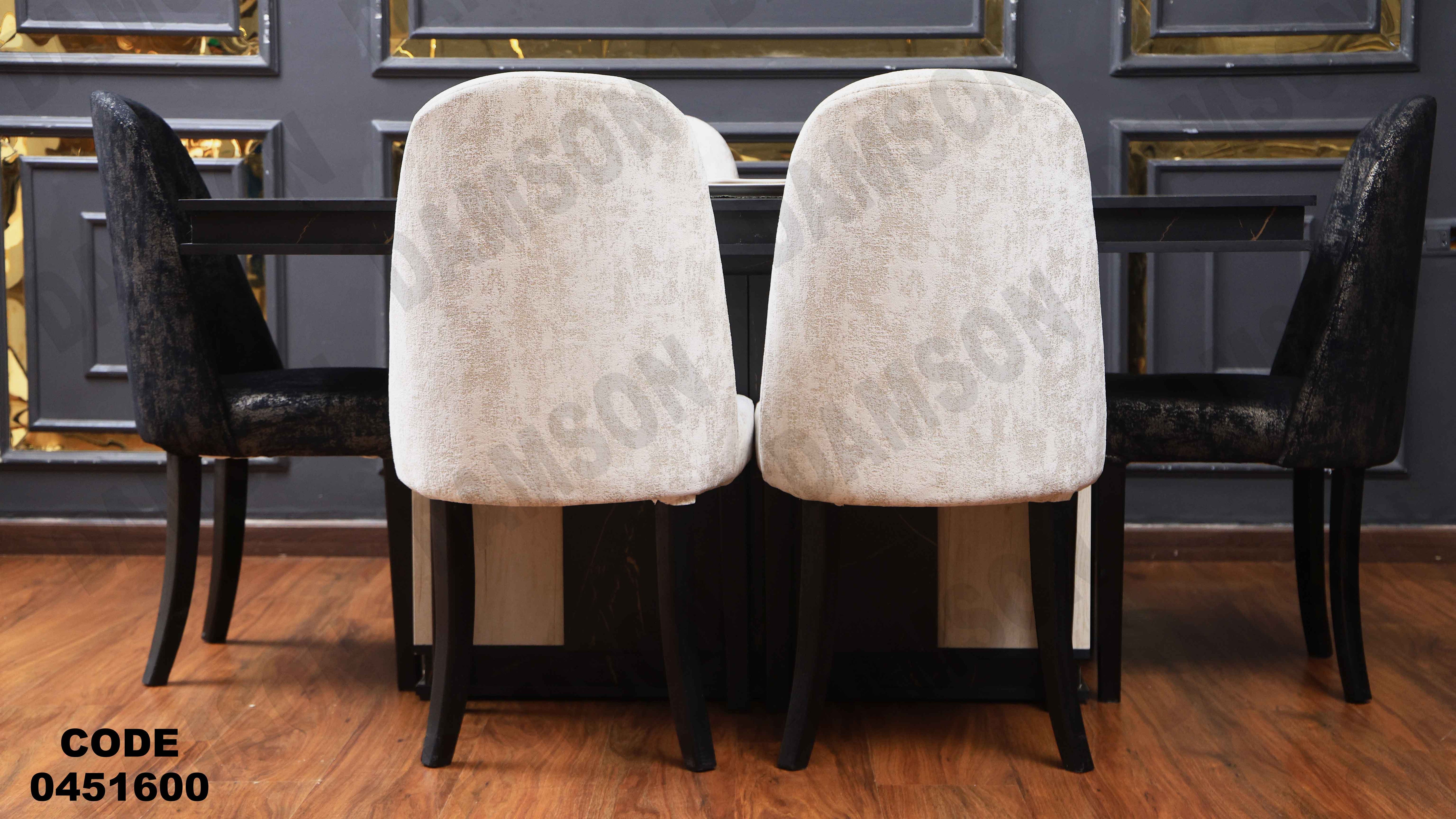 ترابيزة سفرة 516