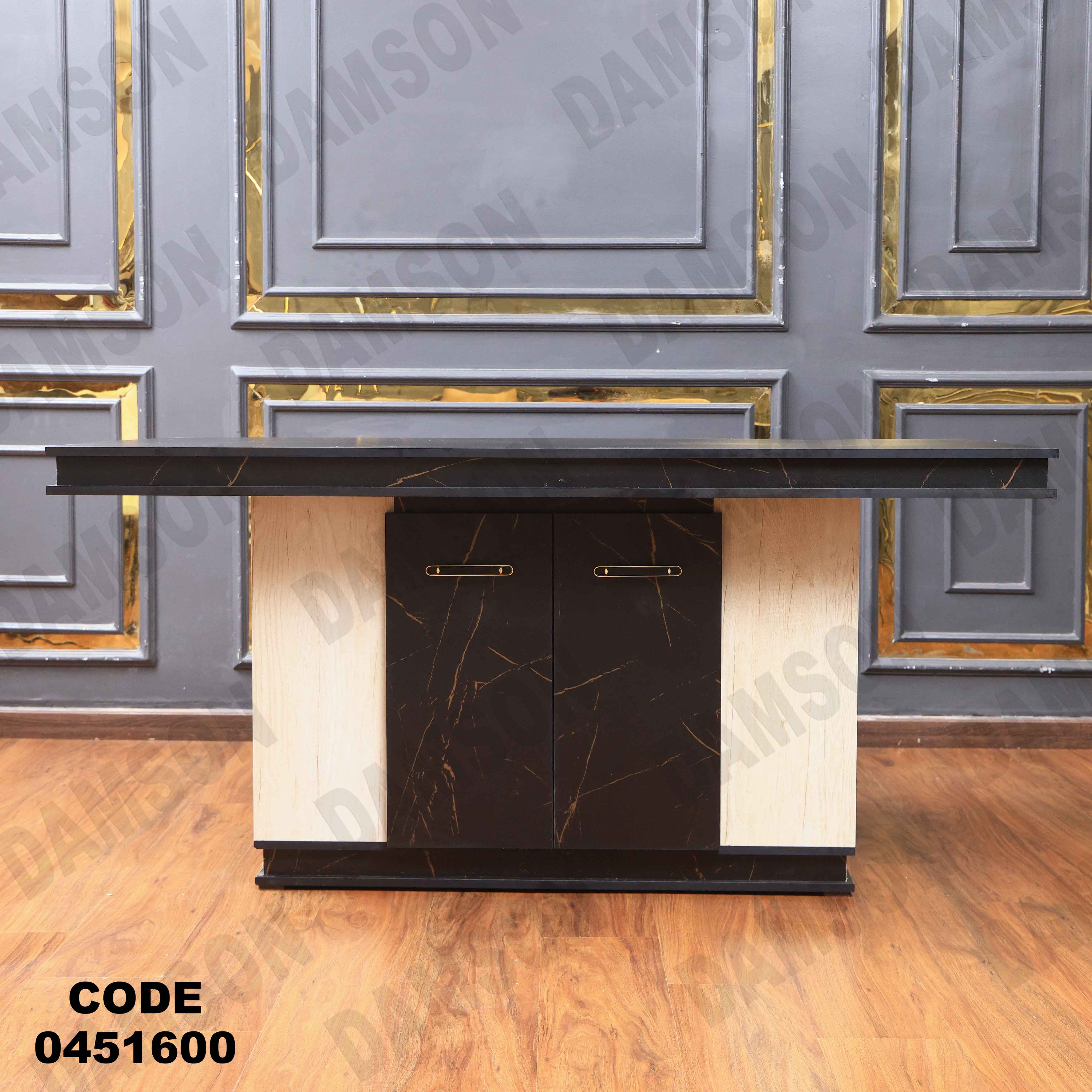 ترابيزة سفرة 516