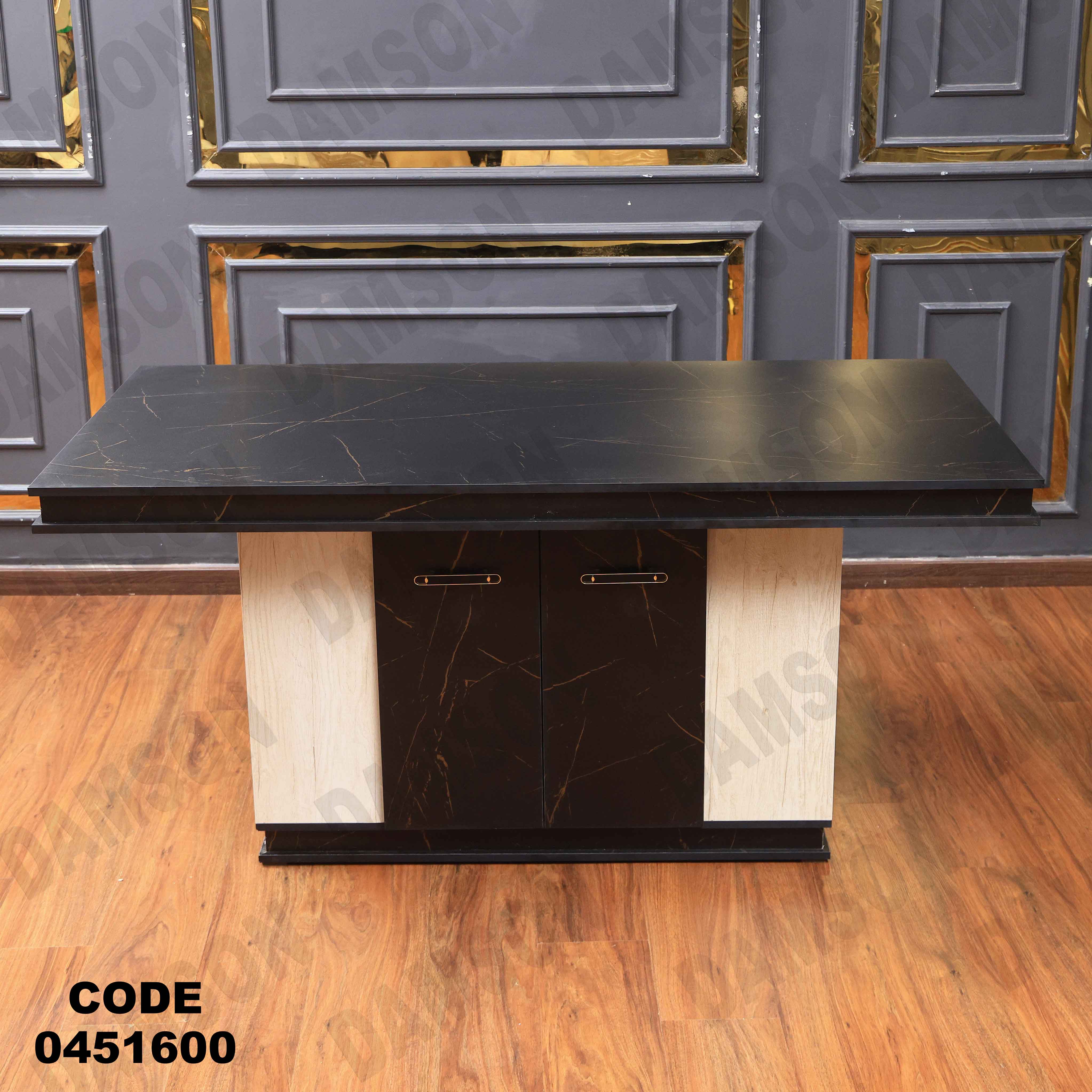 ترابيزة سفرة 516