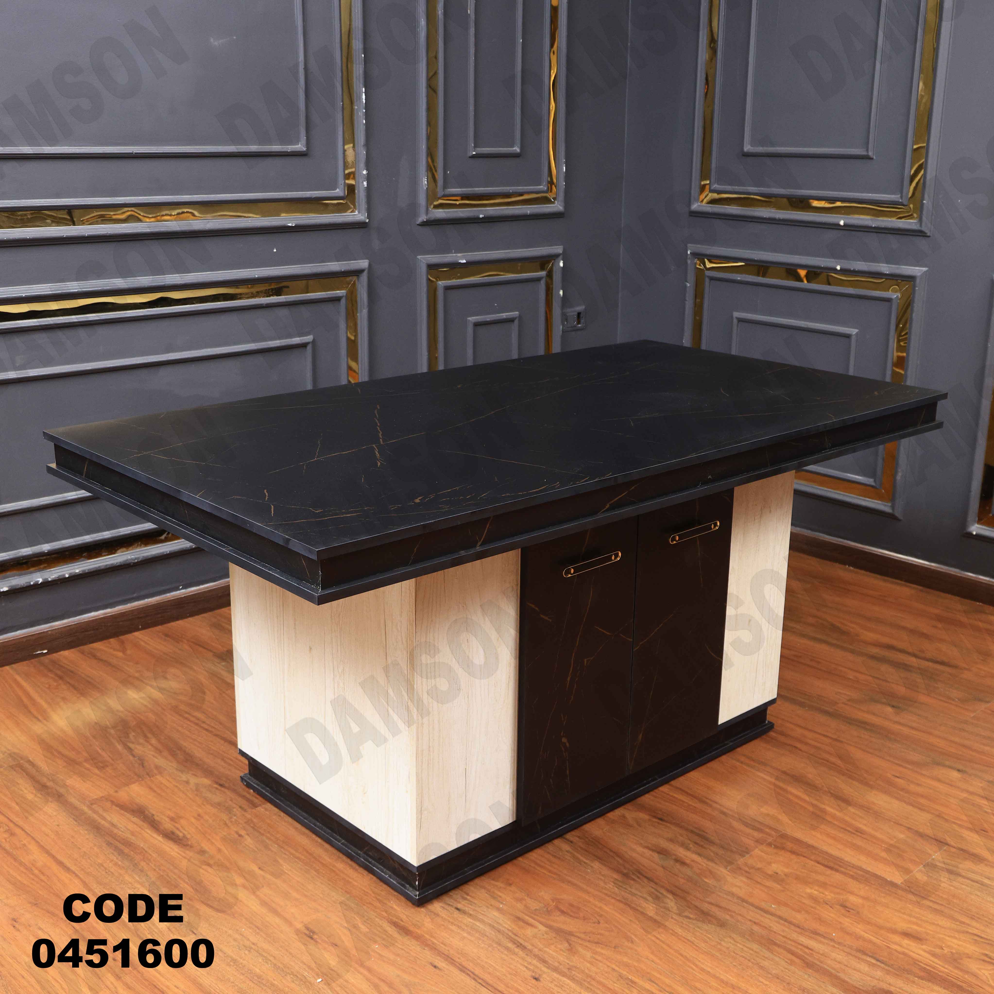 ترابيزة سفرة 516