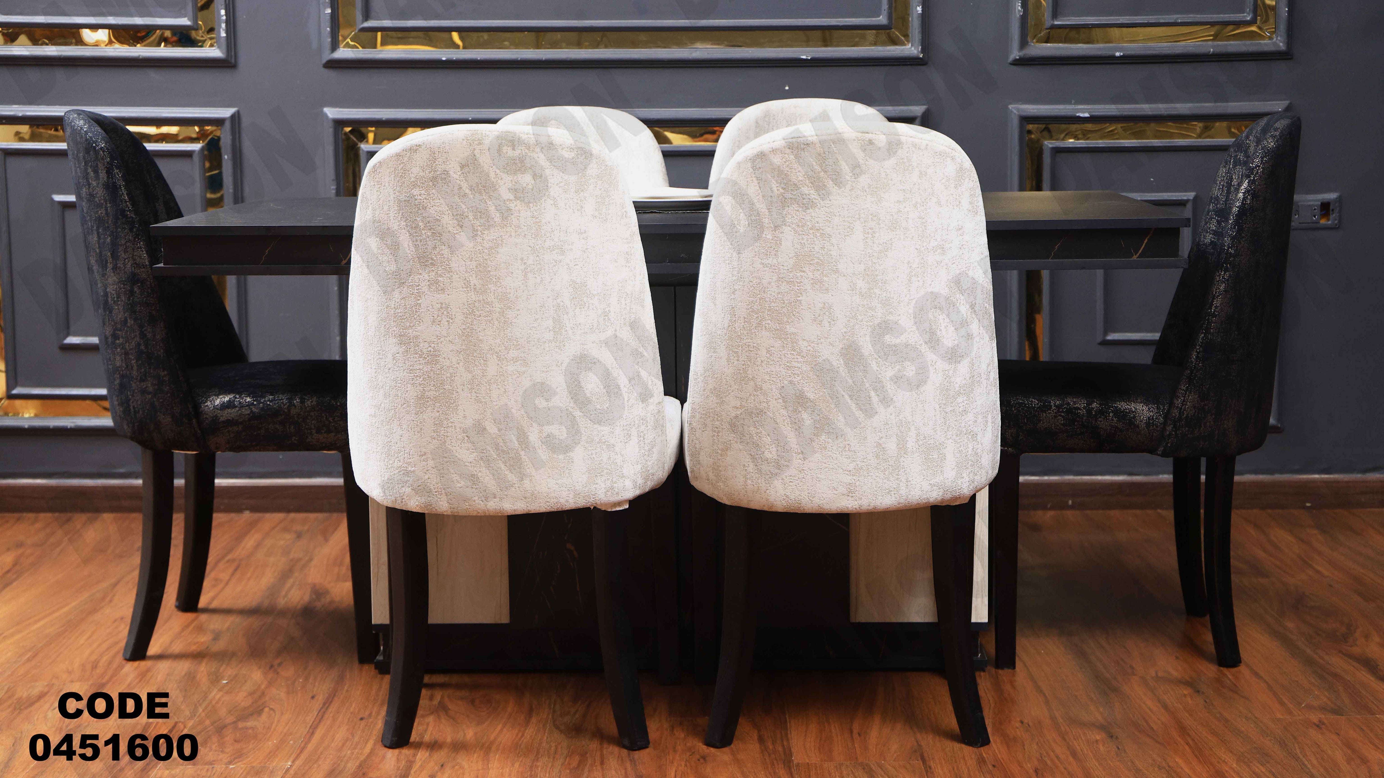 ترابيزة سفرة 516