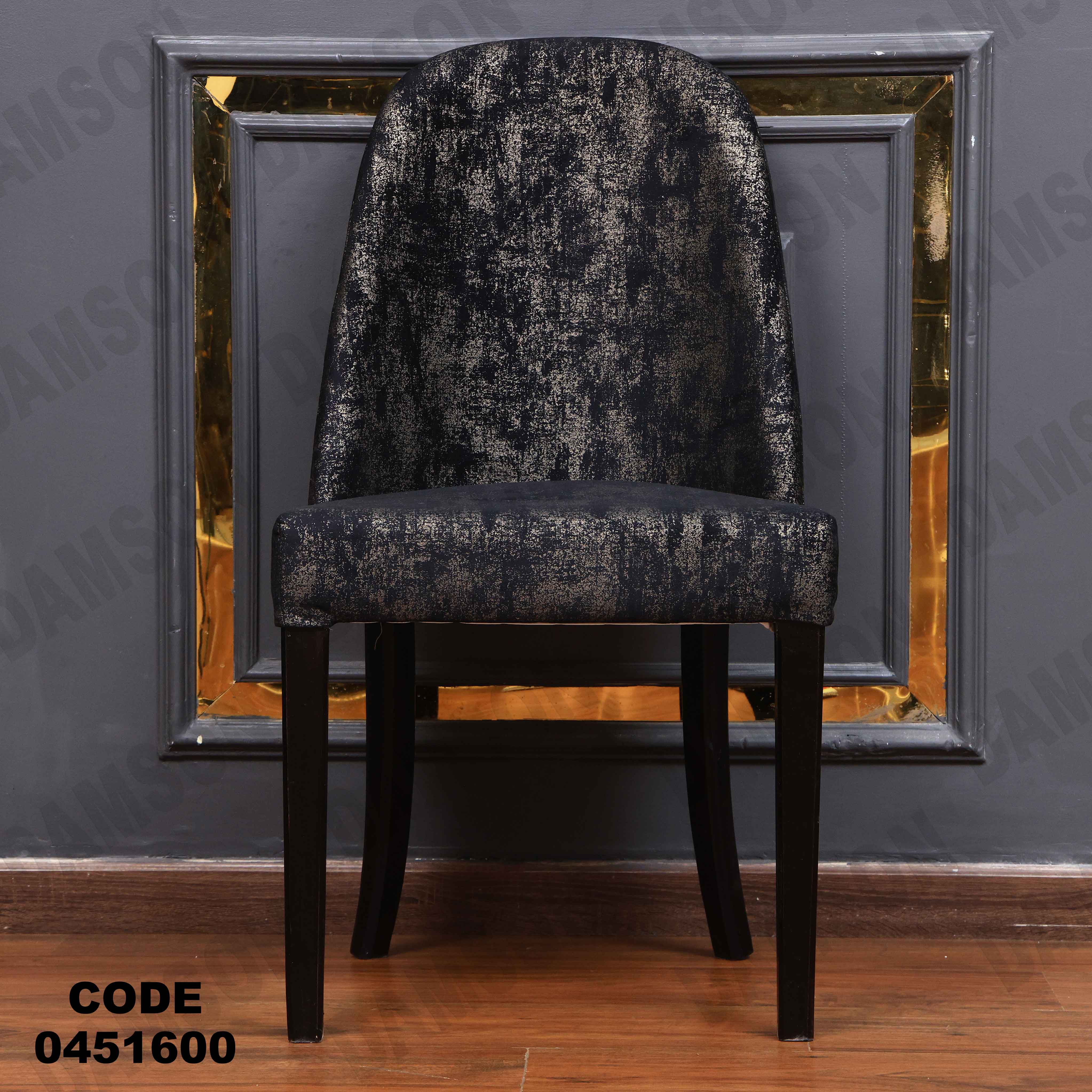 ترابيزة سفرة 516