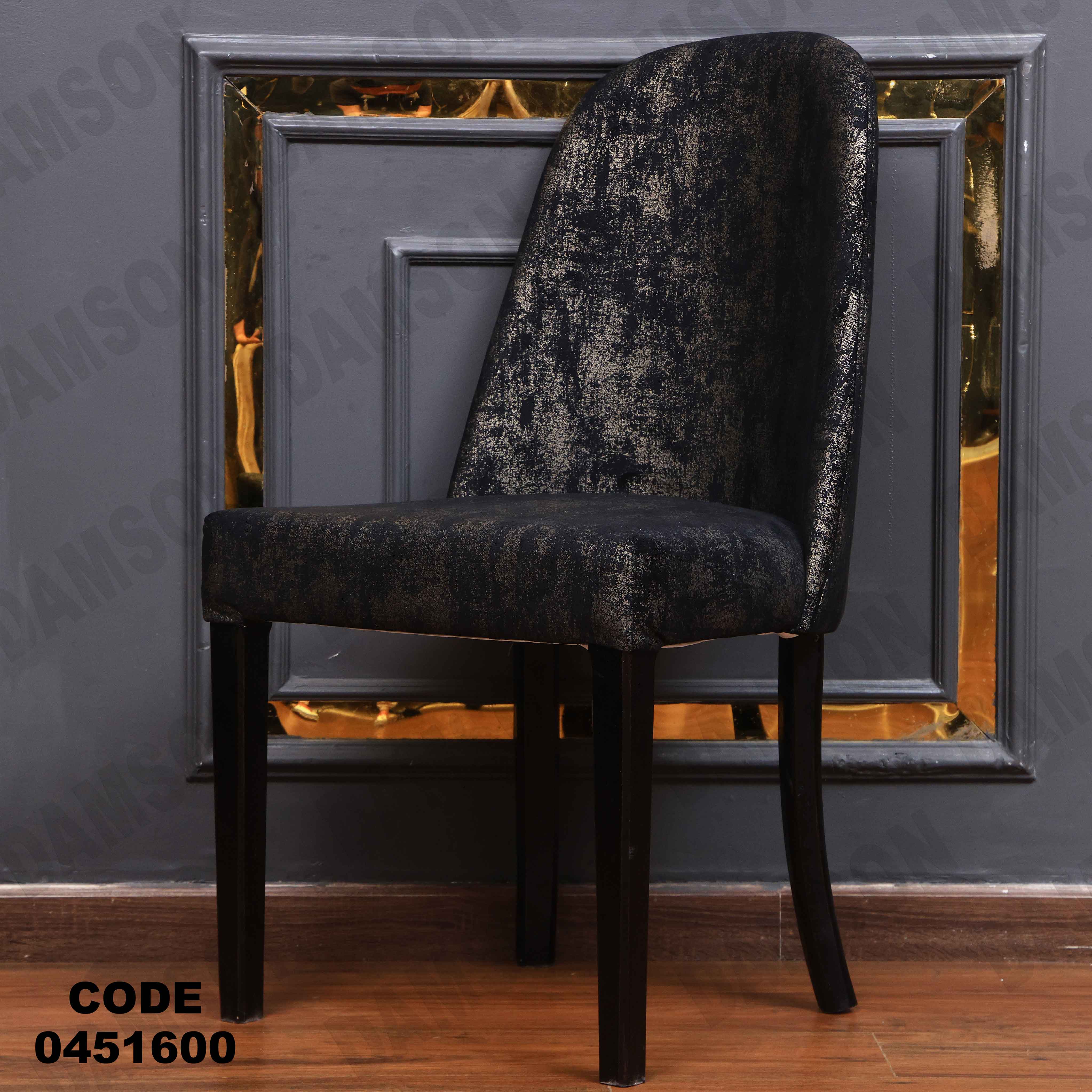 ترابيزة سفرة 516