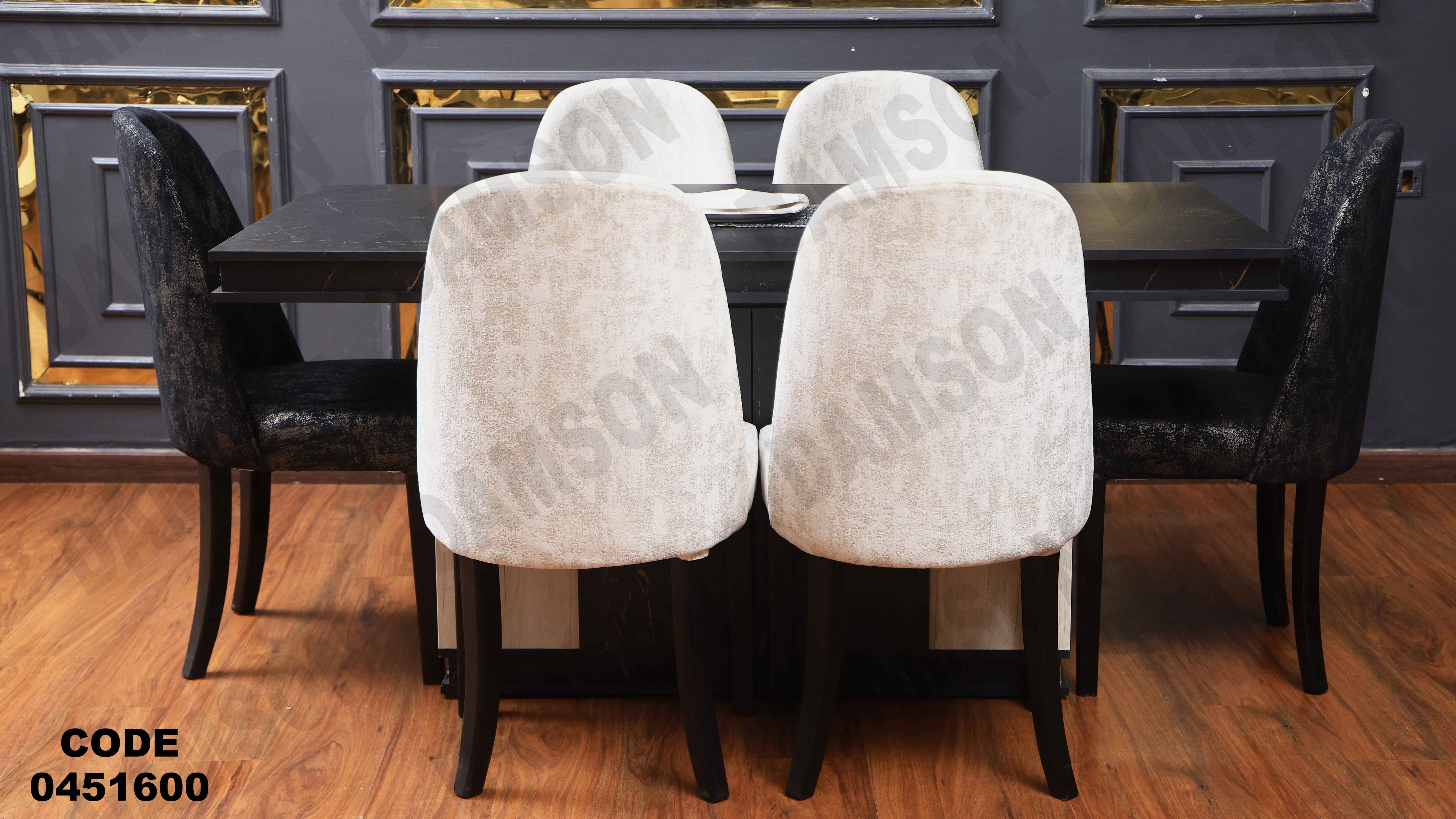 ترابيزة سفرة 516