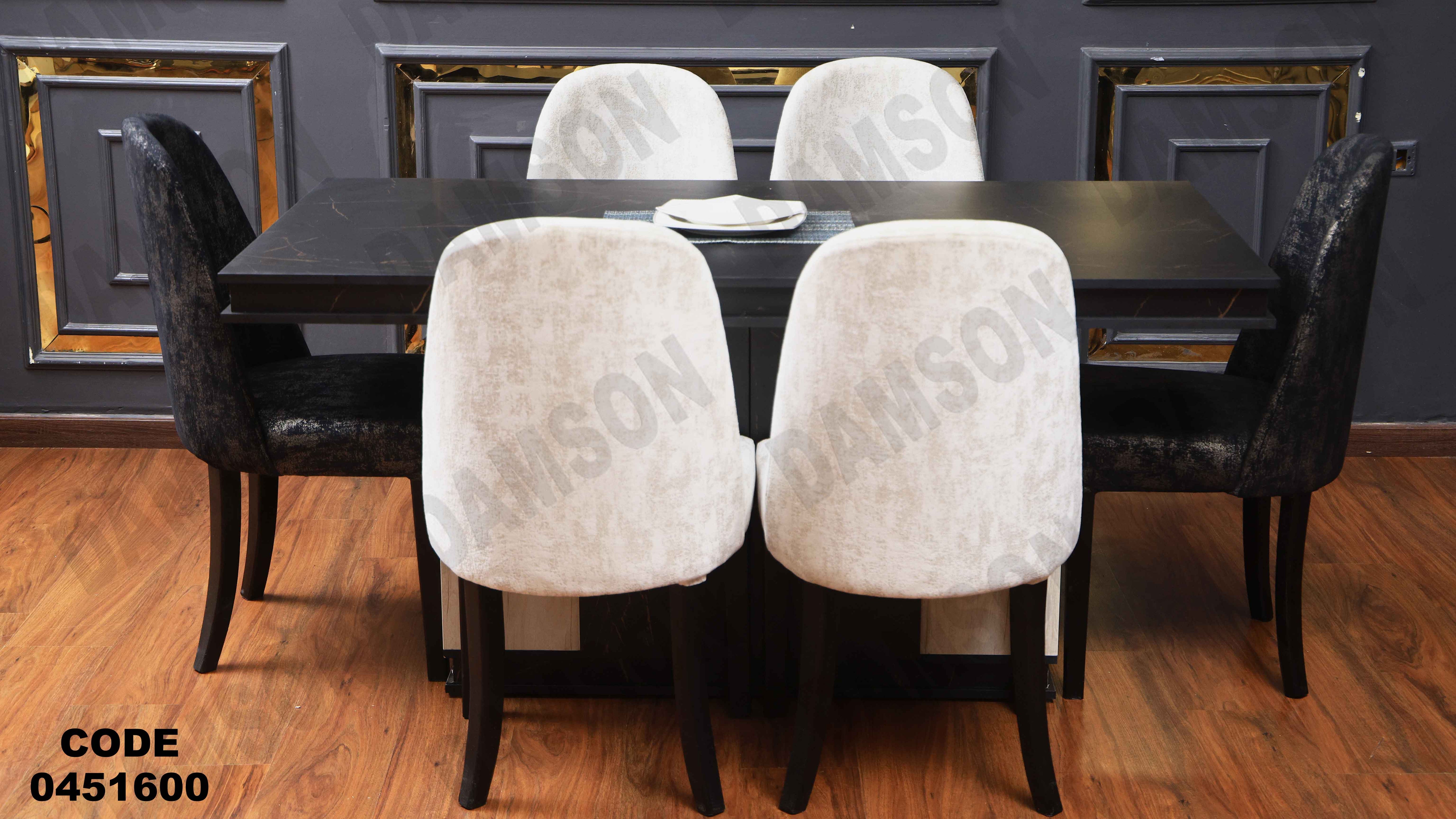 ترابيزة سفرة 516