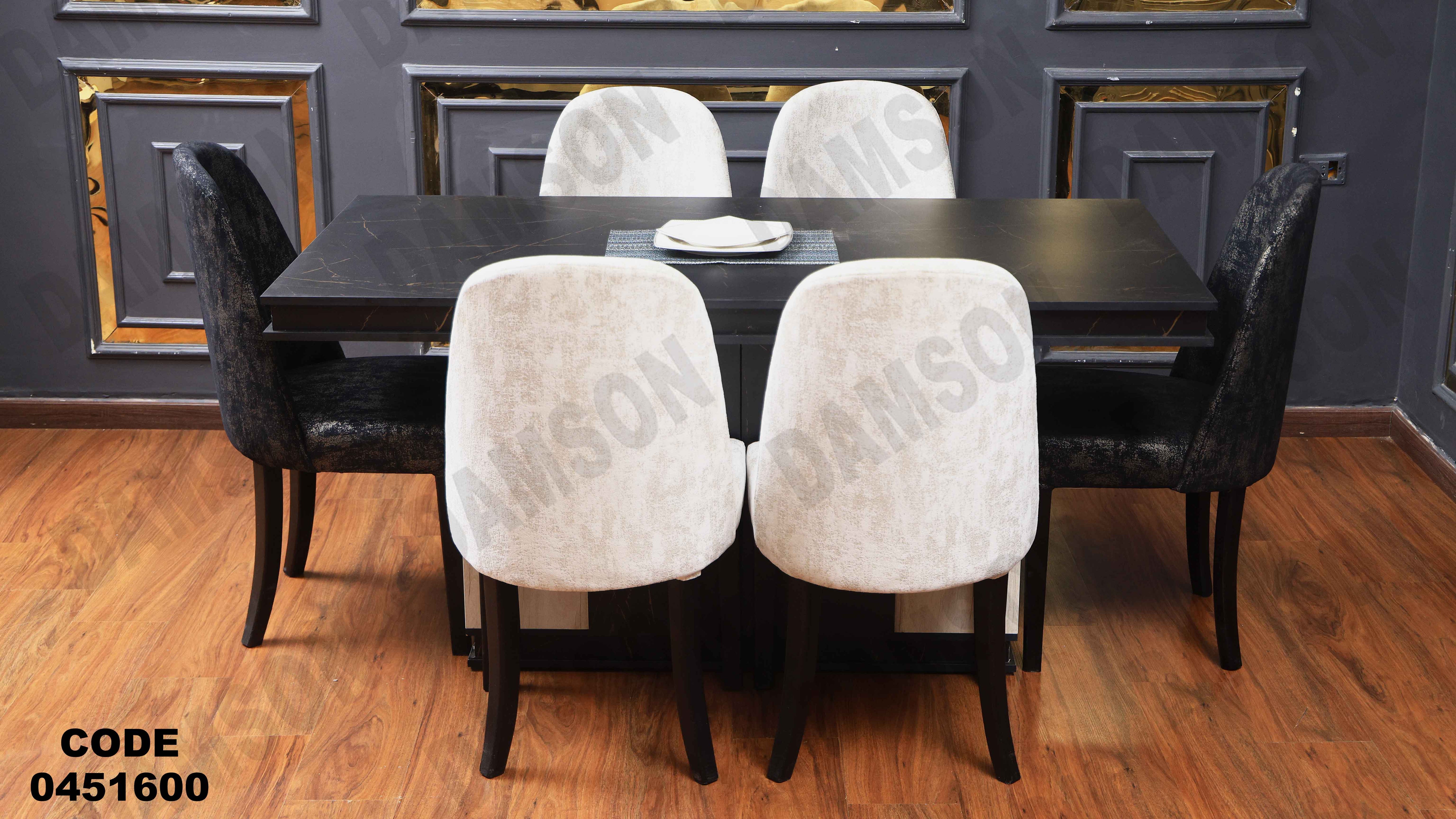 ترابيزة سفرة 516