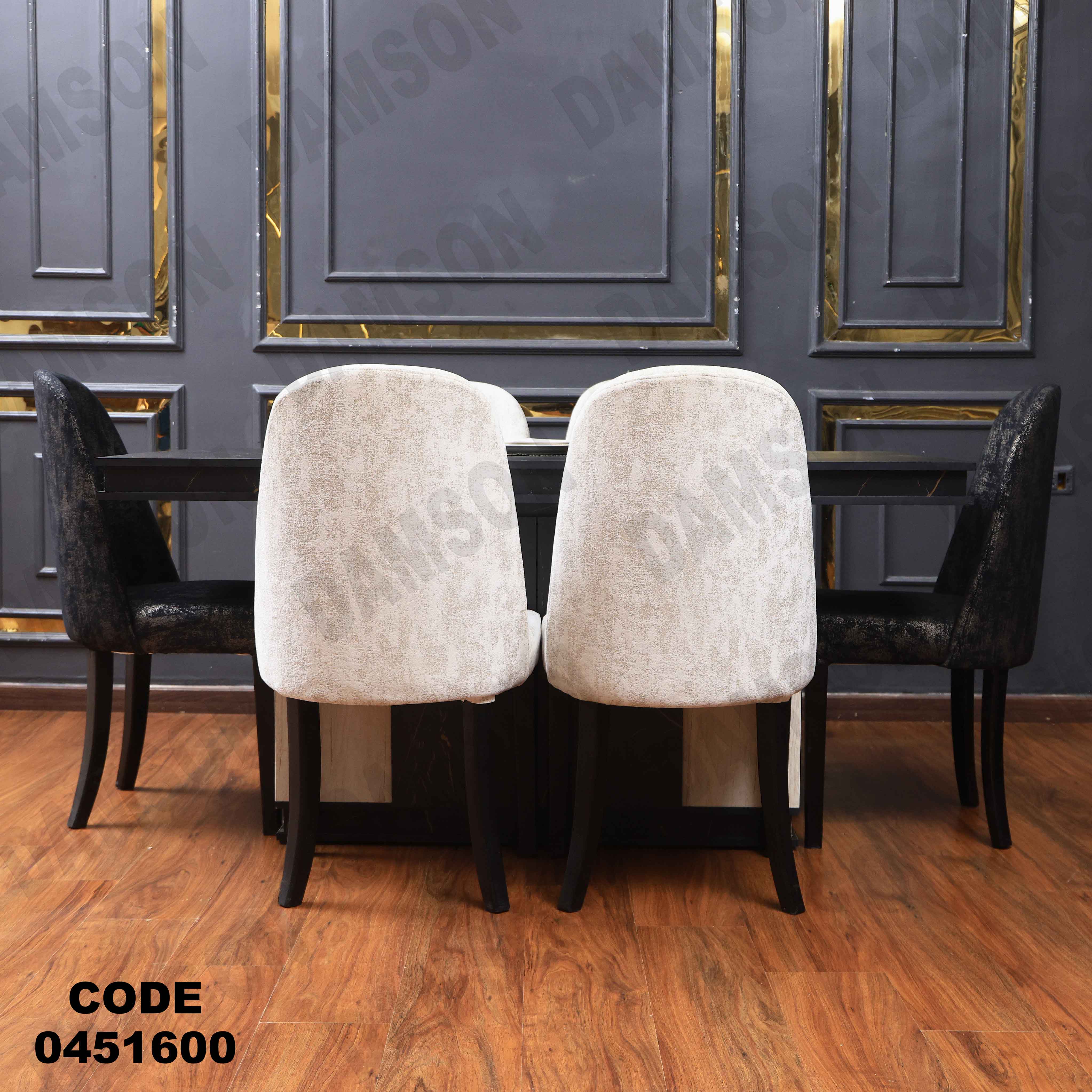 ترابيزة سفرة 516