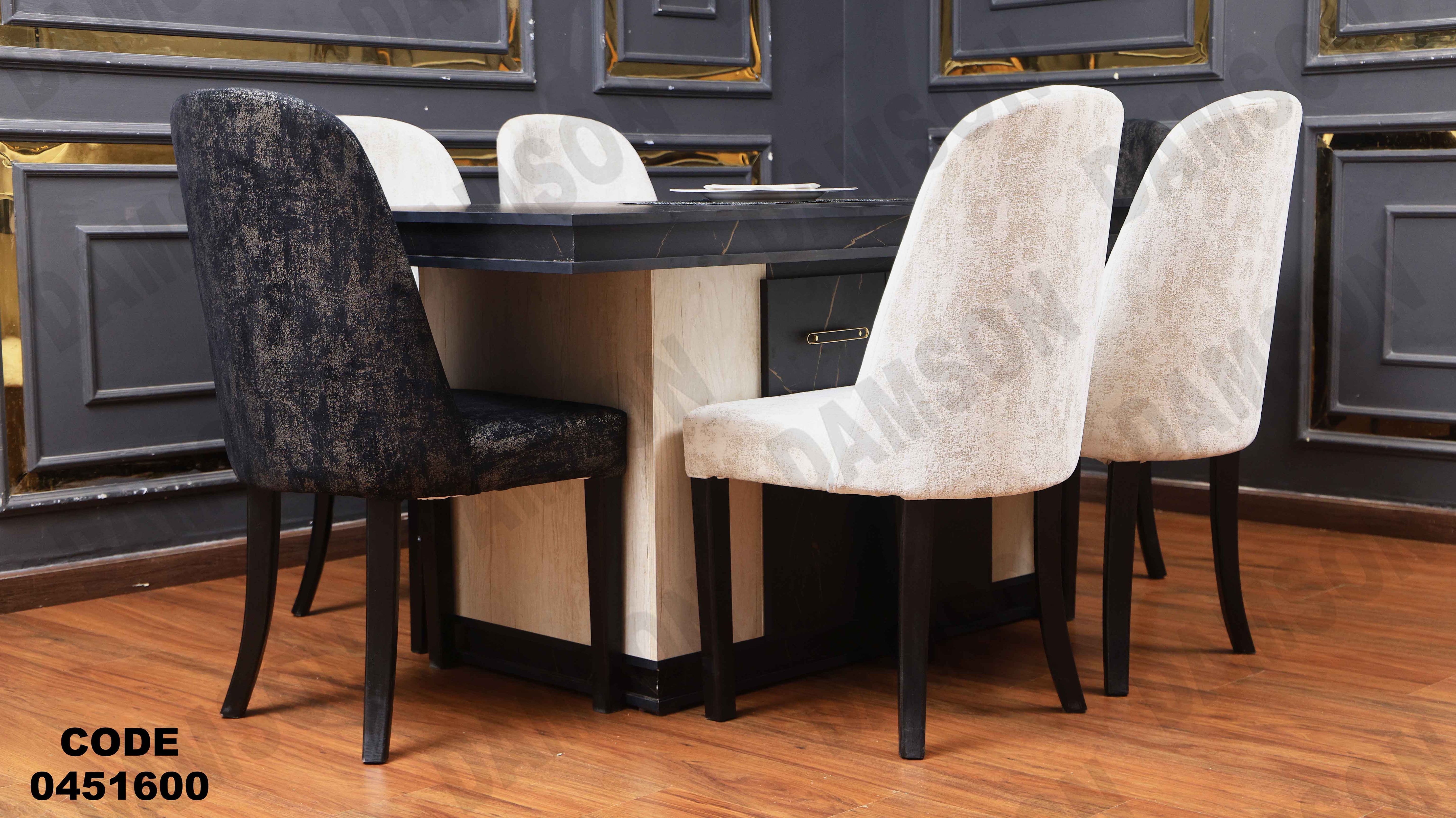 ترابيزة سفرة 516