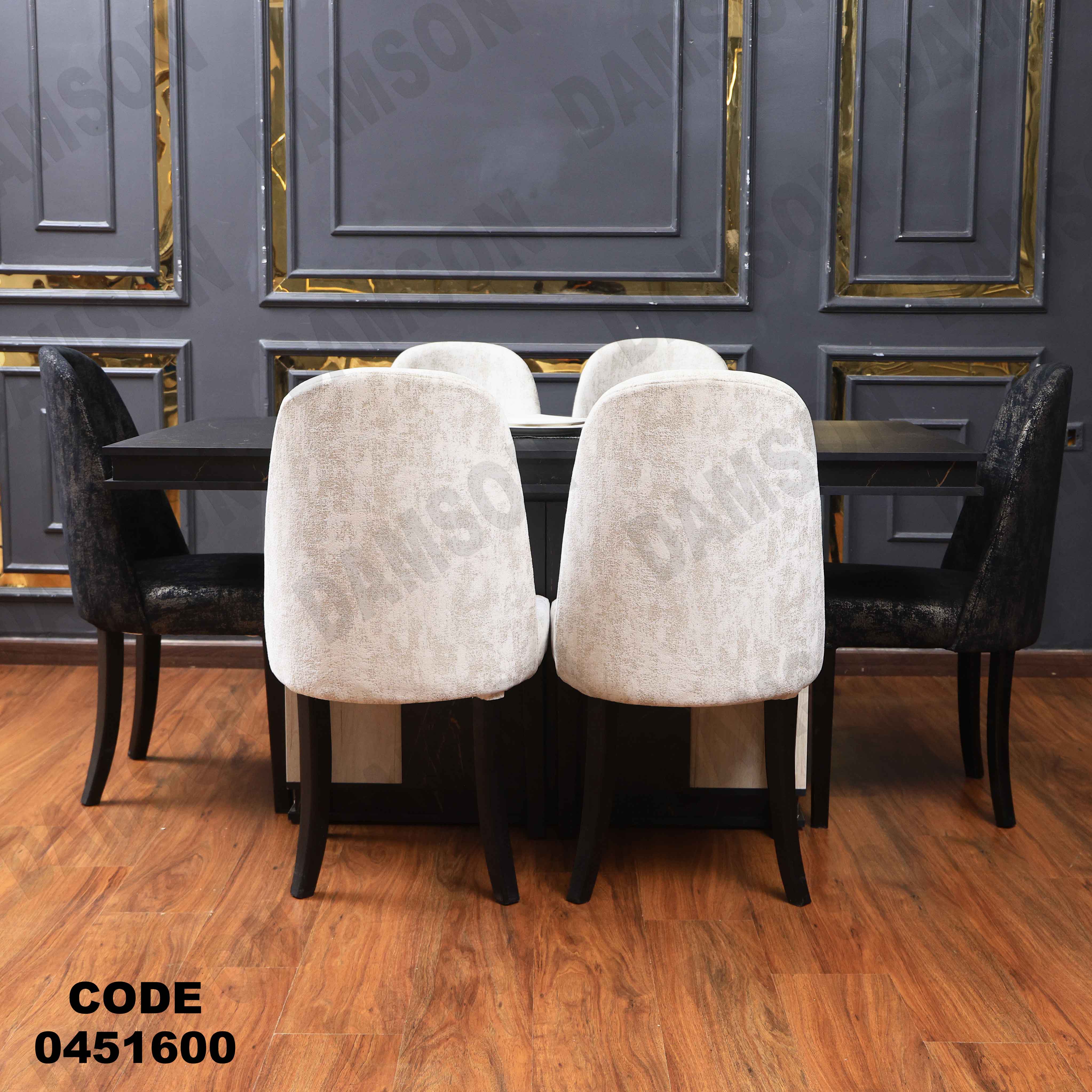 ترابيزة سفرة 516