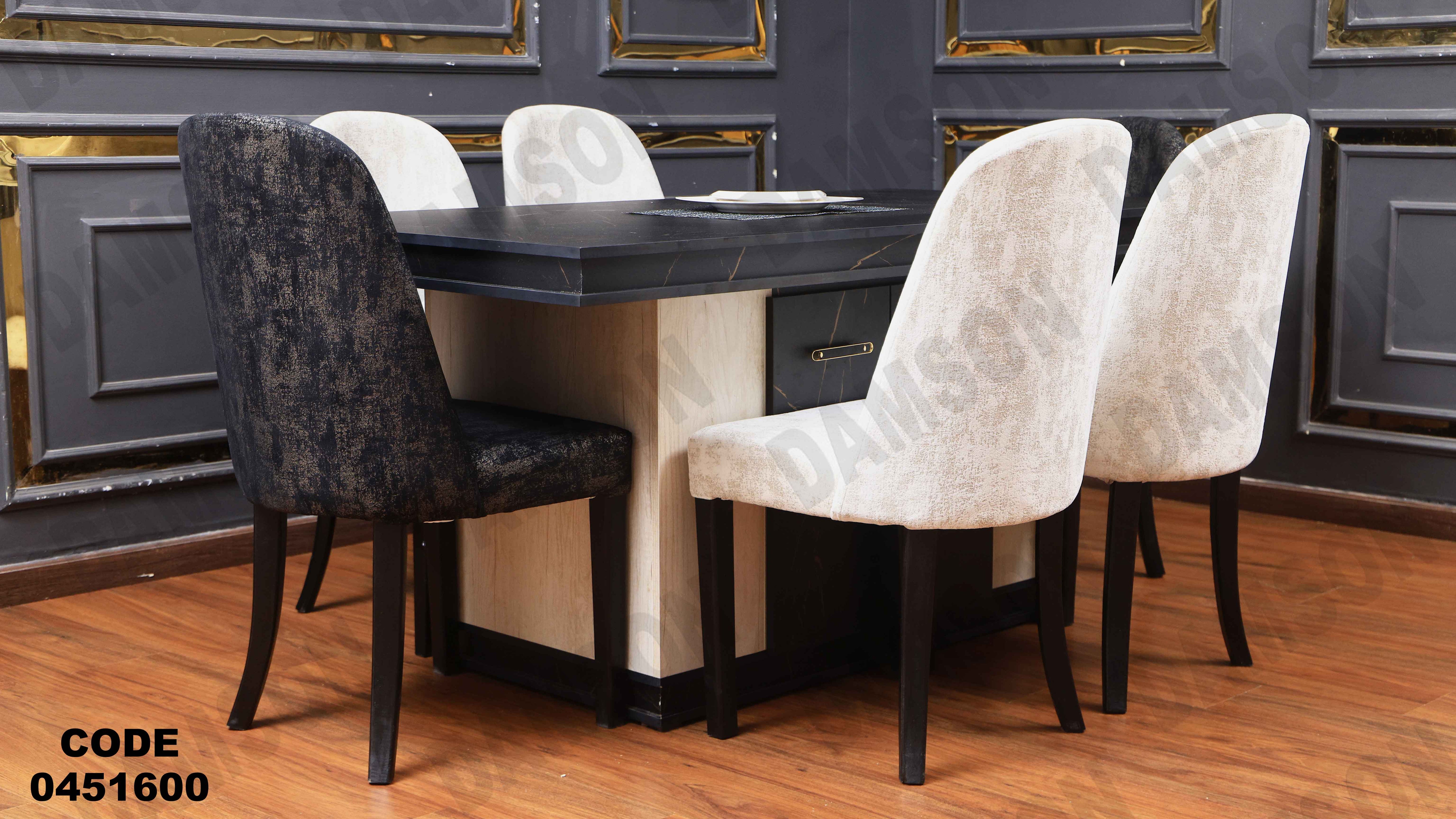 ترابيزة سفرة 516