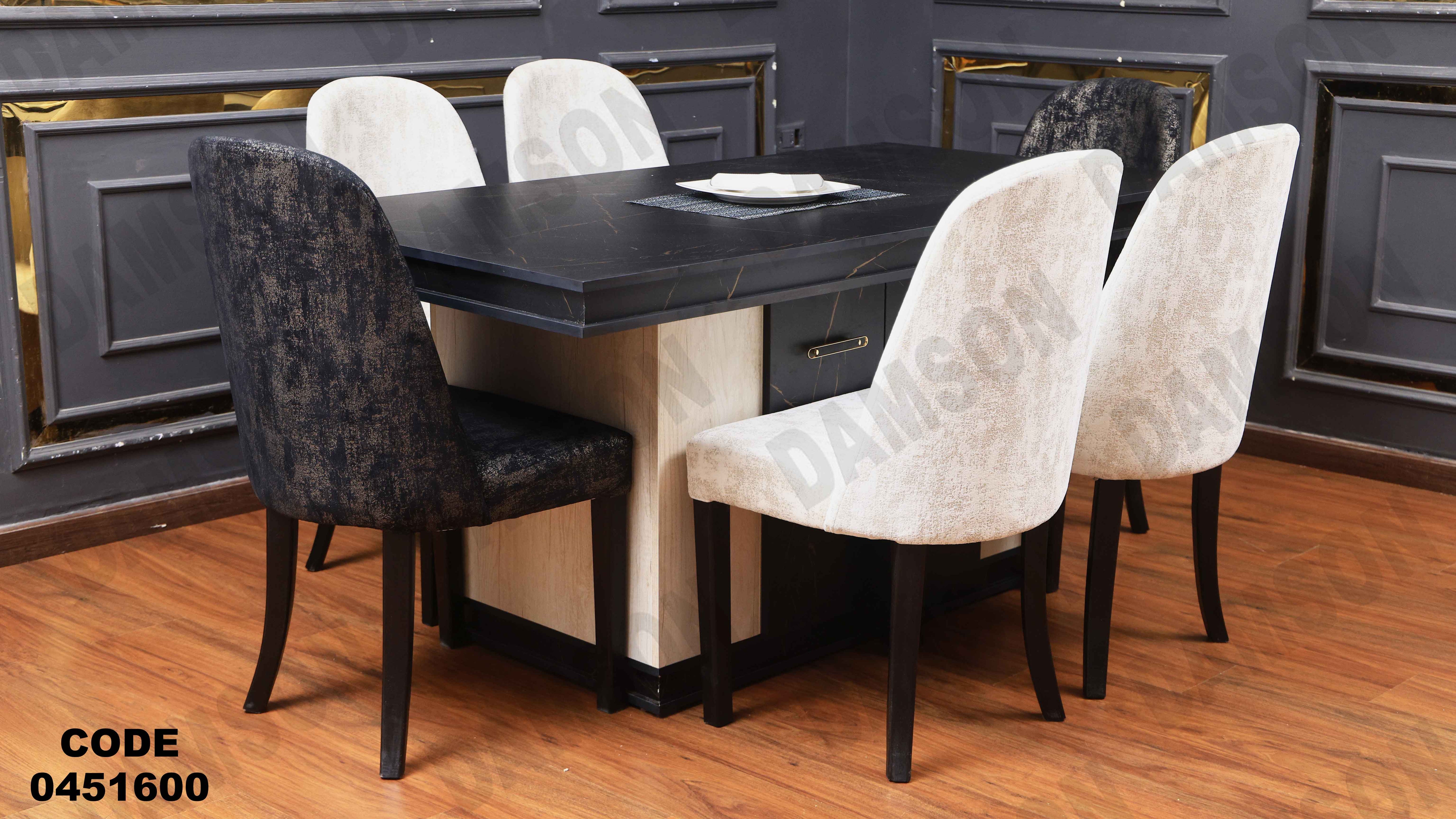 ترابيزة سفرة 516