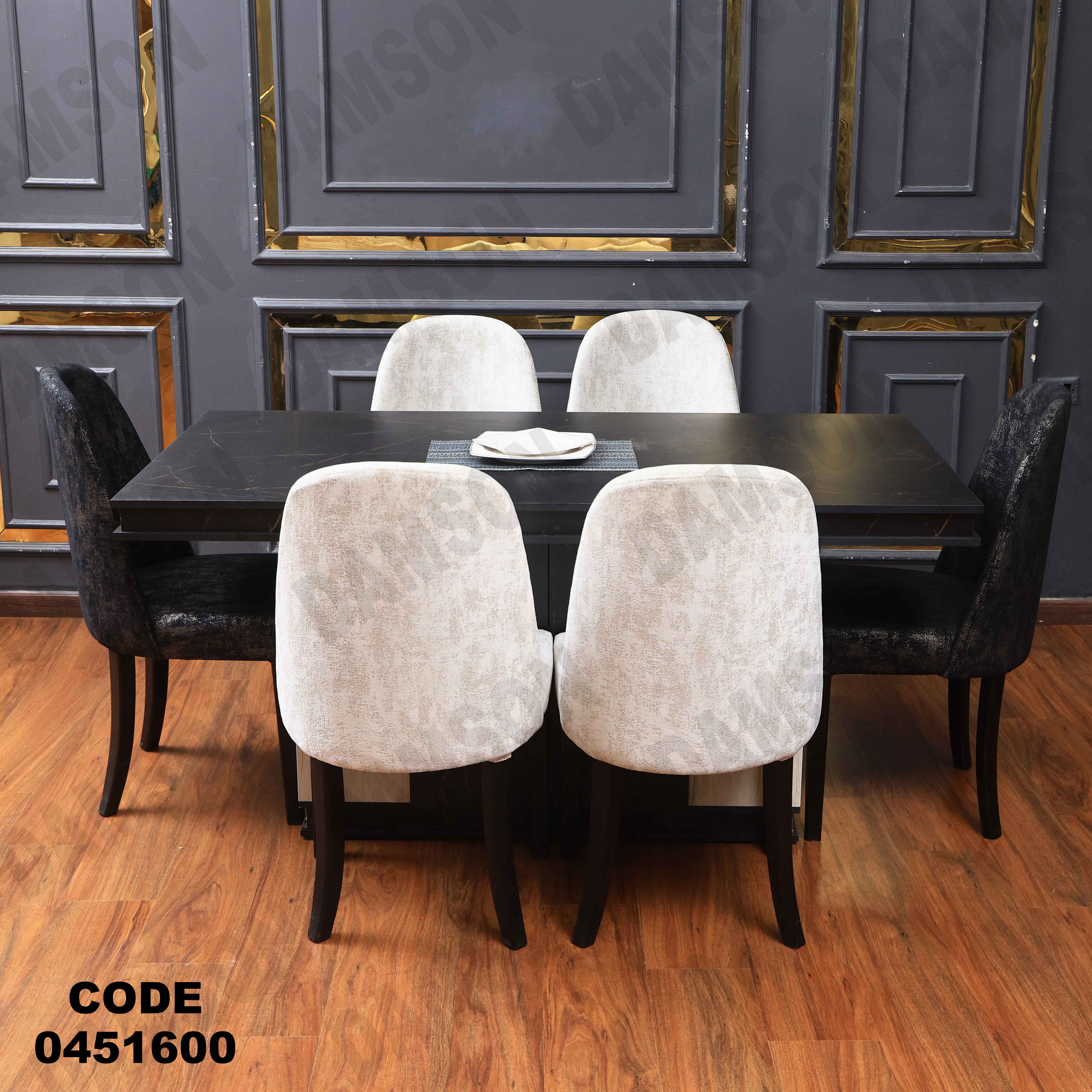 ترابيزة سفرة 516