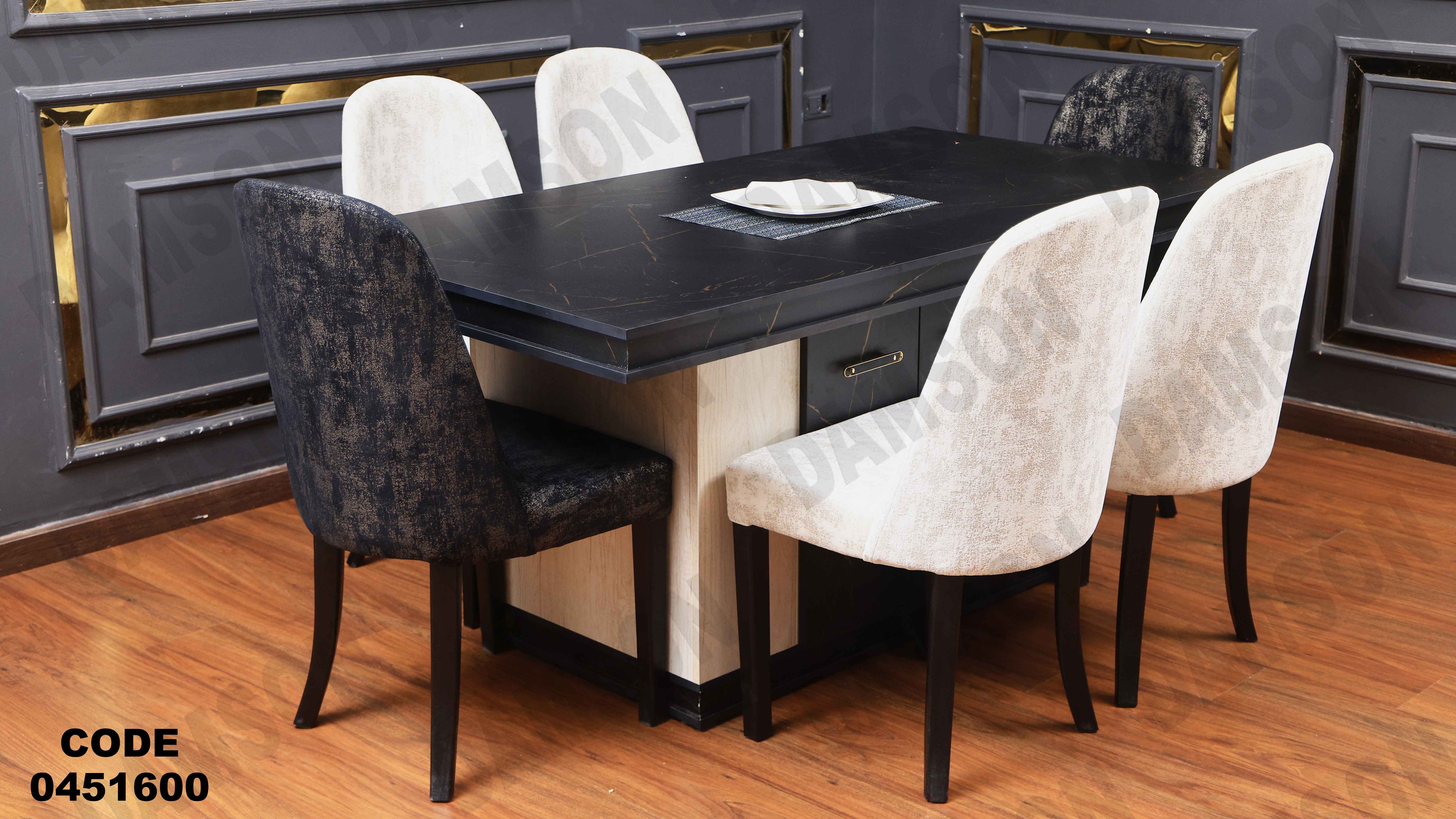 ترابيزة سفرة 516