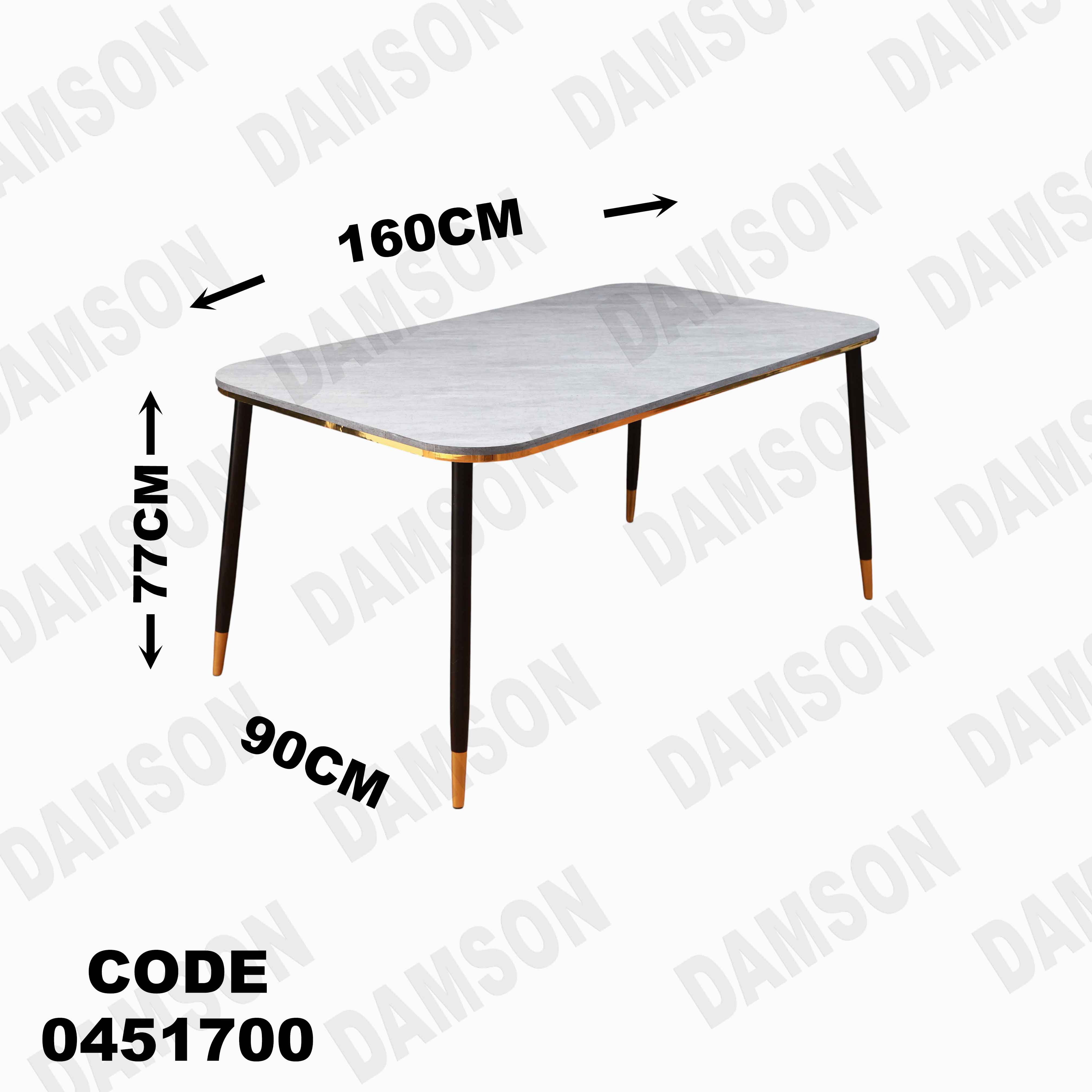 ترابيزة سفرة 517