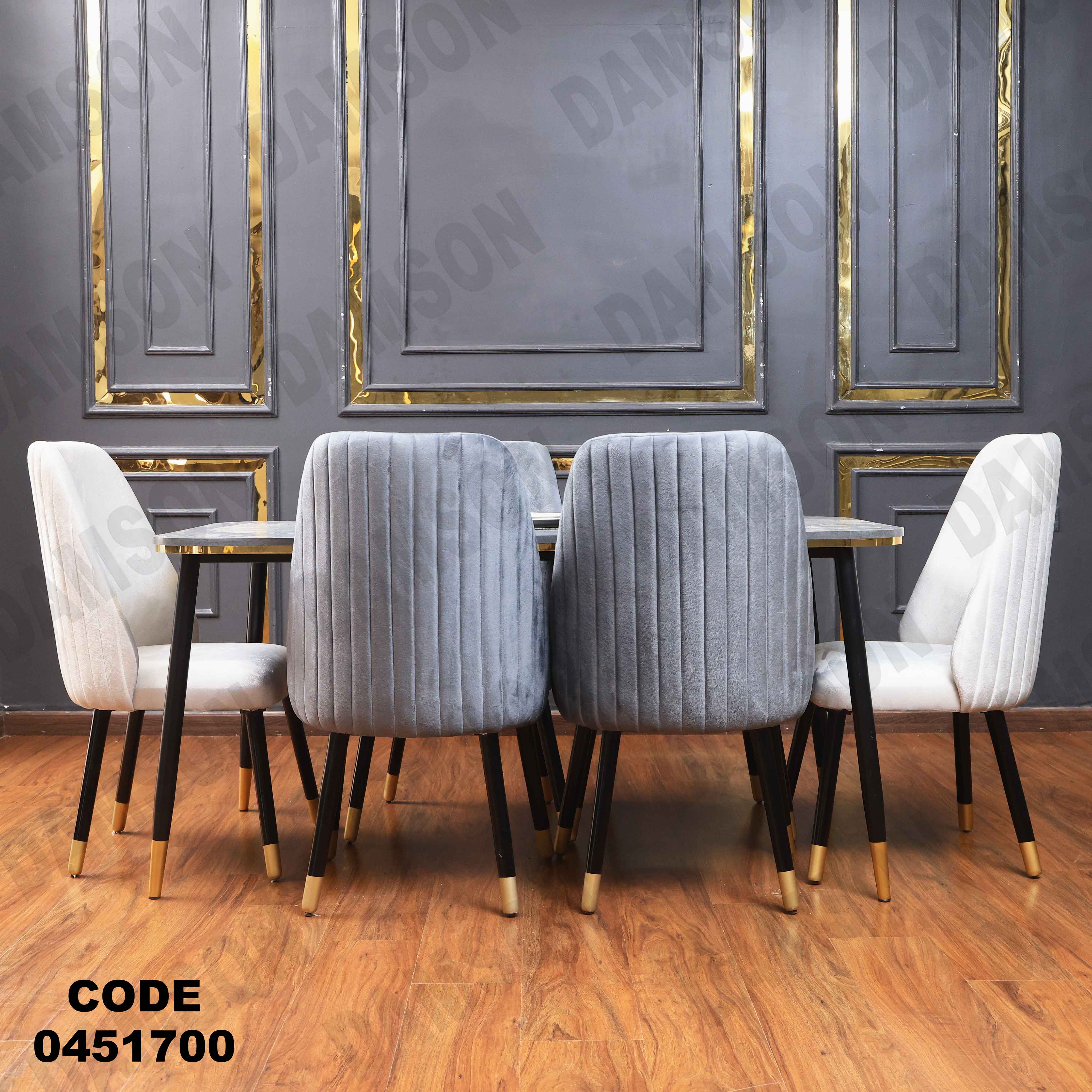 ترابيزة سفرة 517