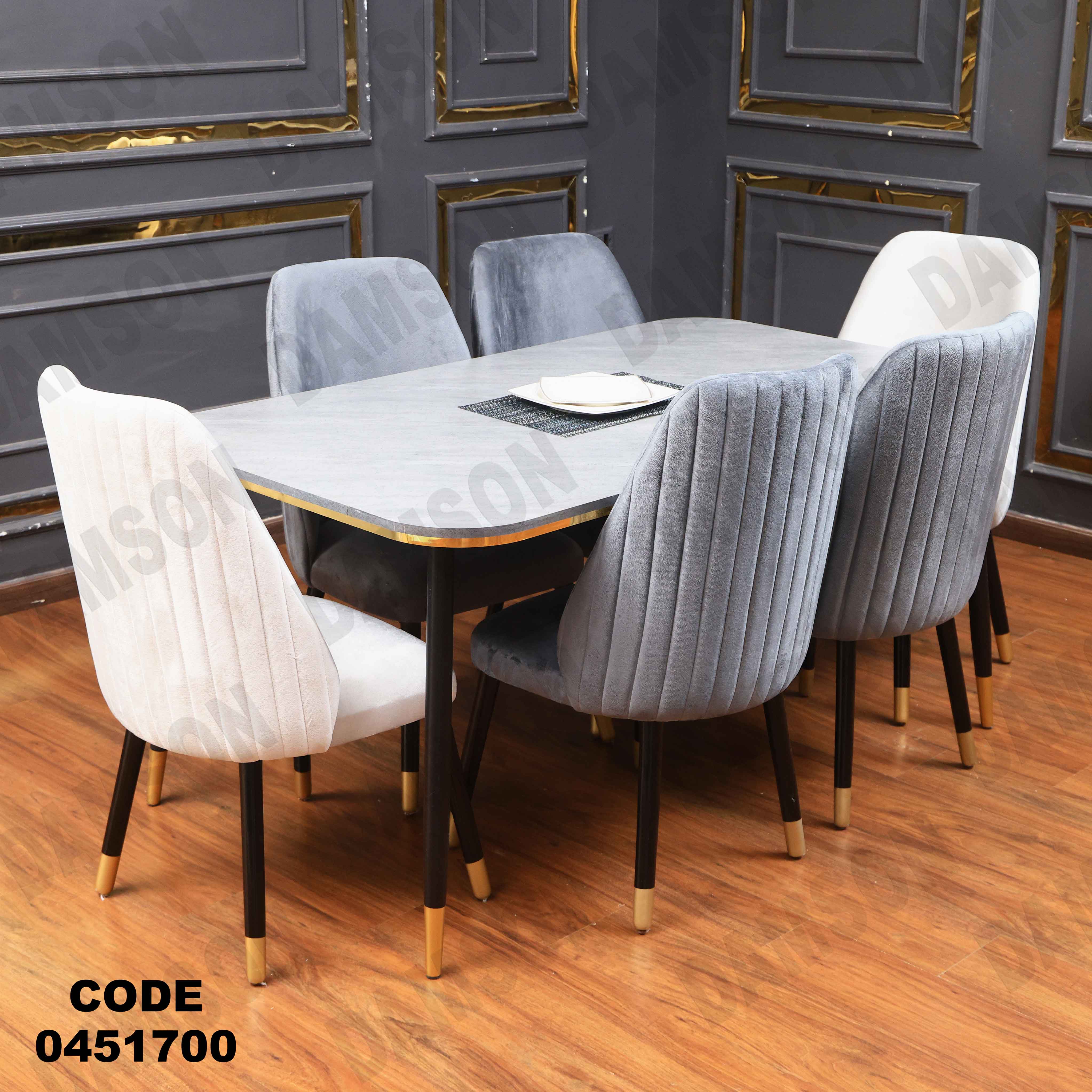 ترابيزة سفرة 517