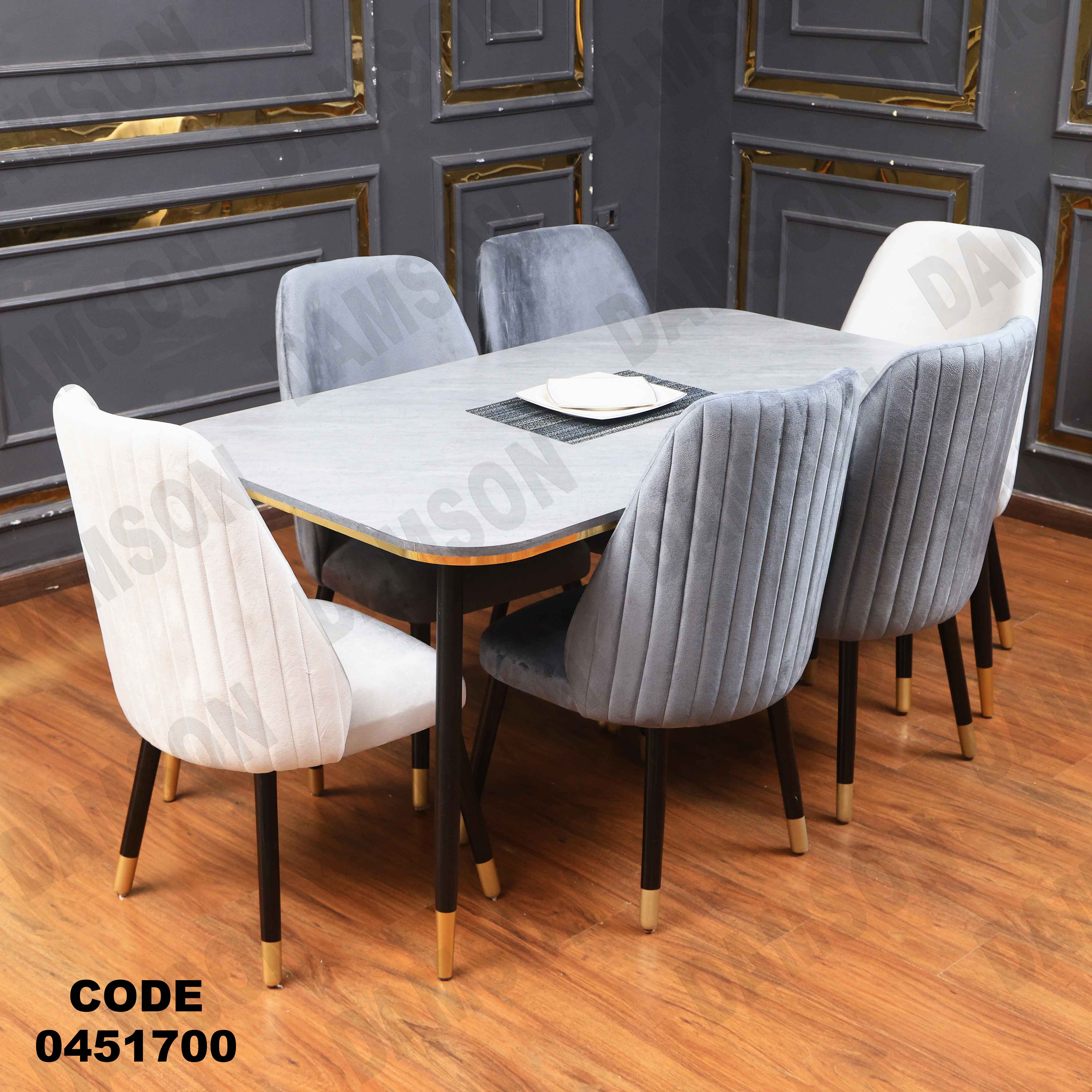 ترابيزة سفرة 517