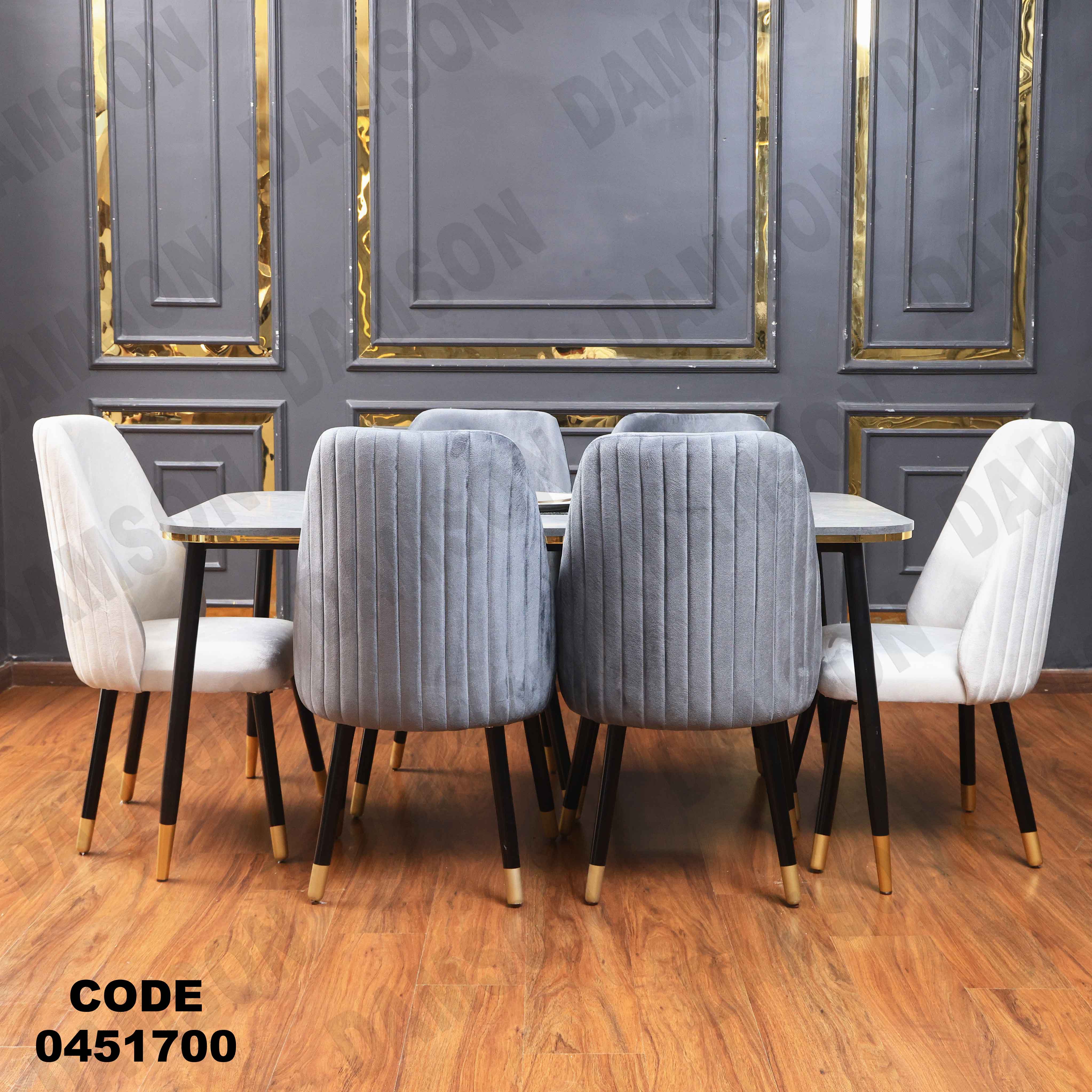 ترابيزة سفرة 517