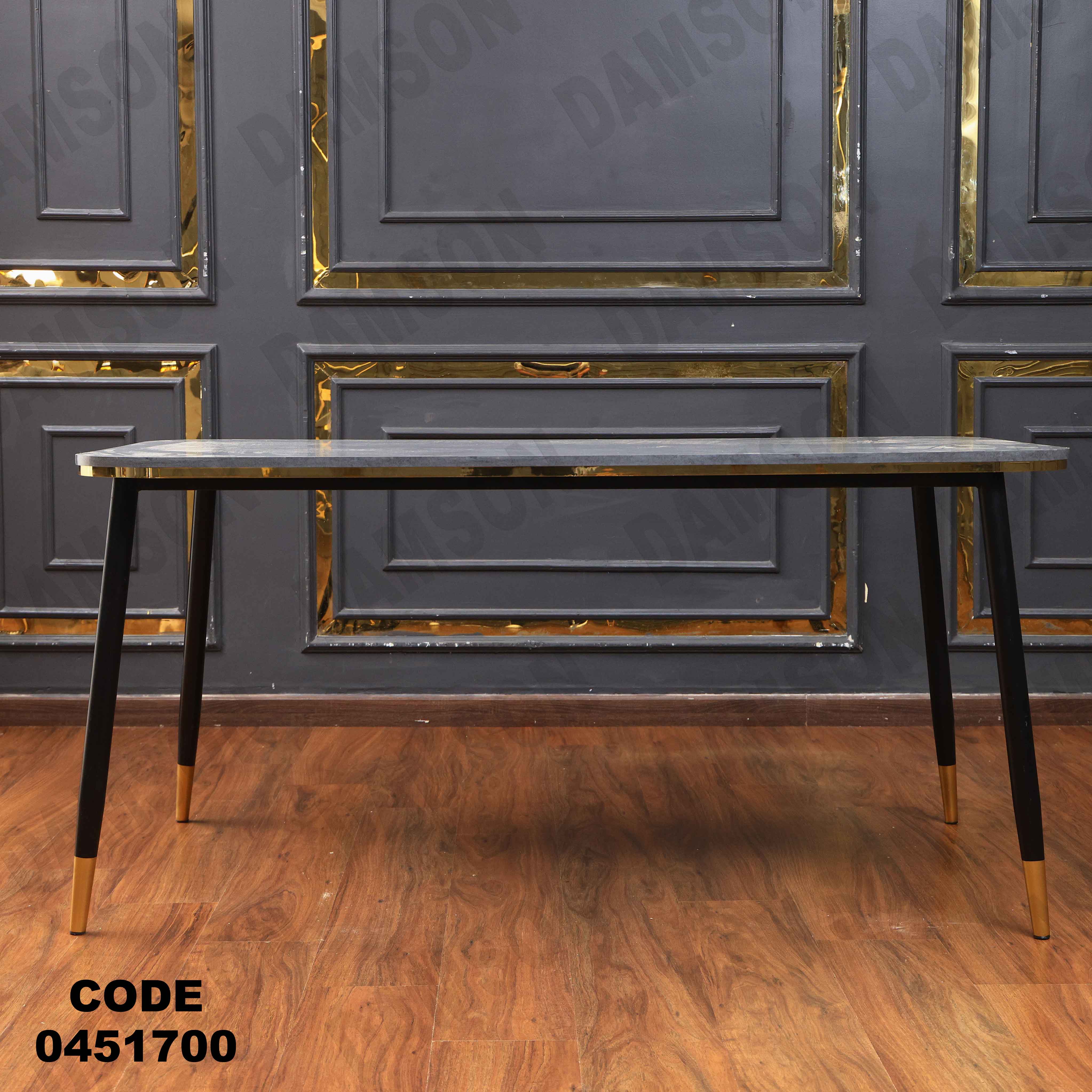 ترابيزة سفرة 517