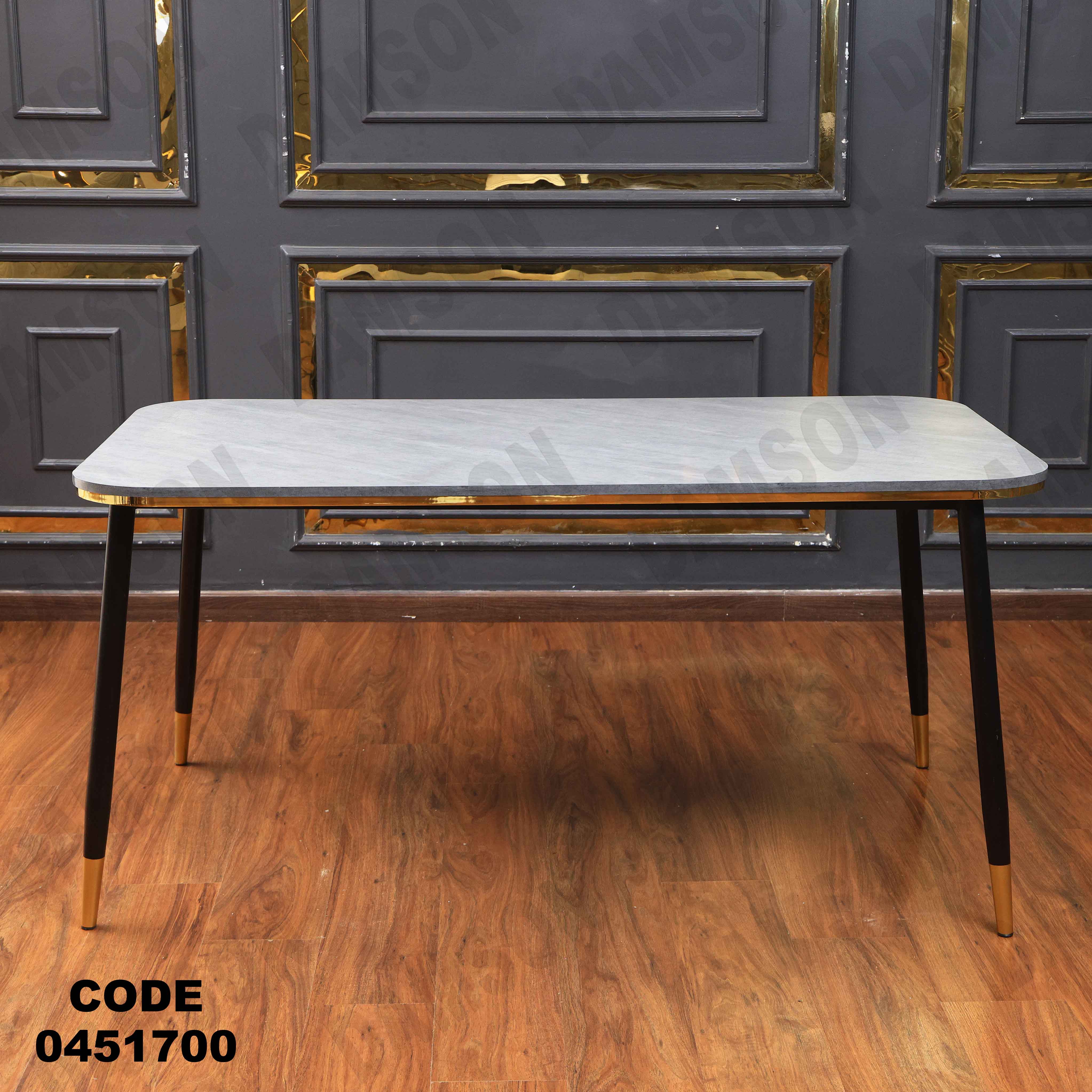 ترابيزة سفرة 517