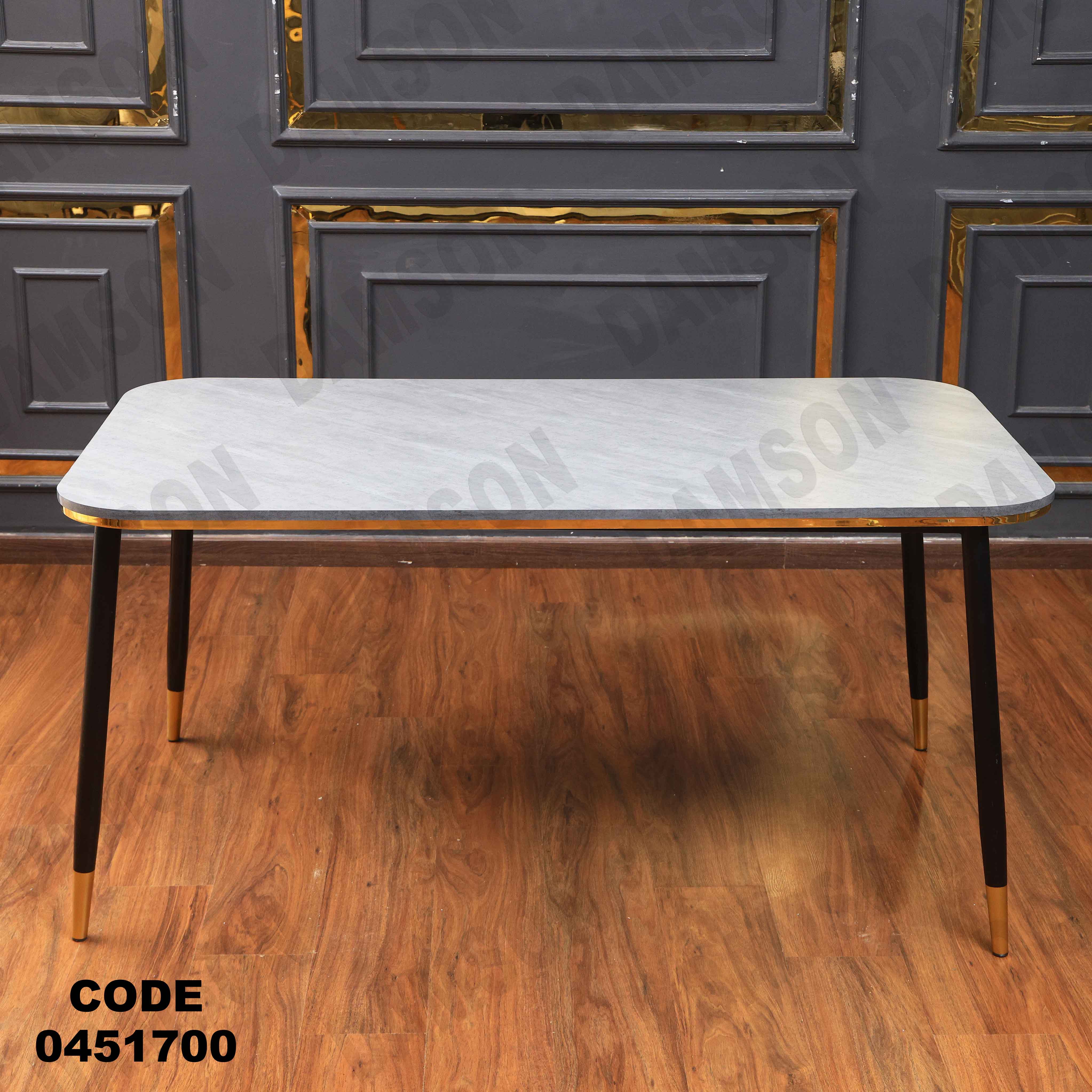 ترابيزة سفرة 517