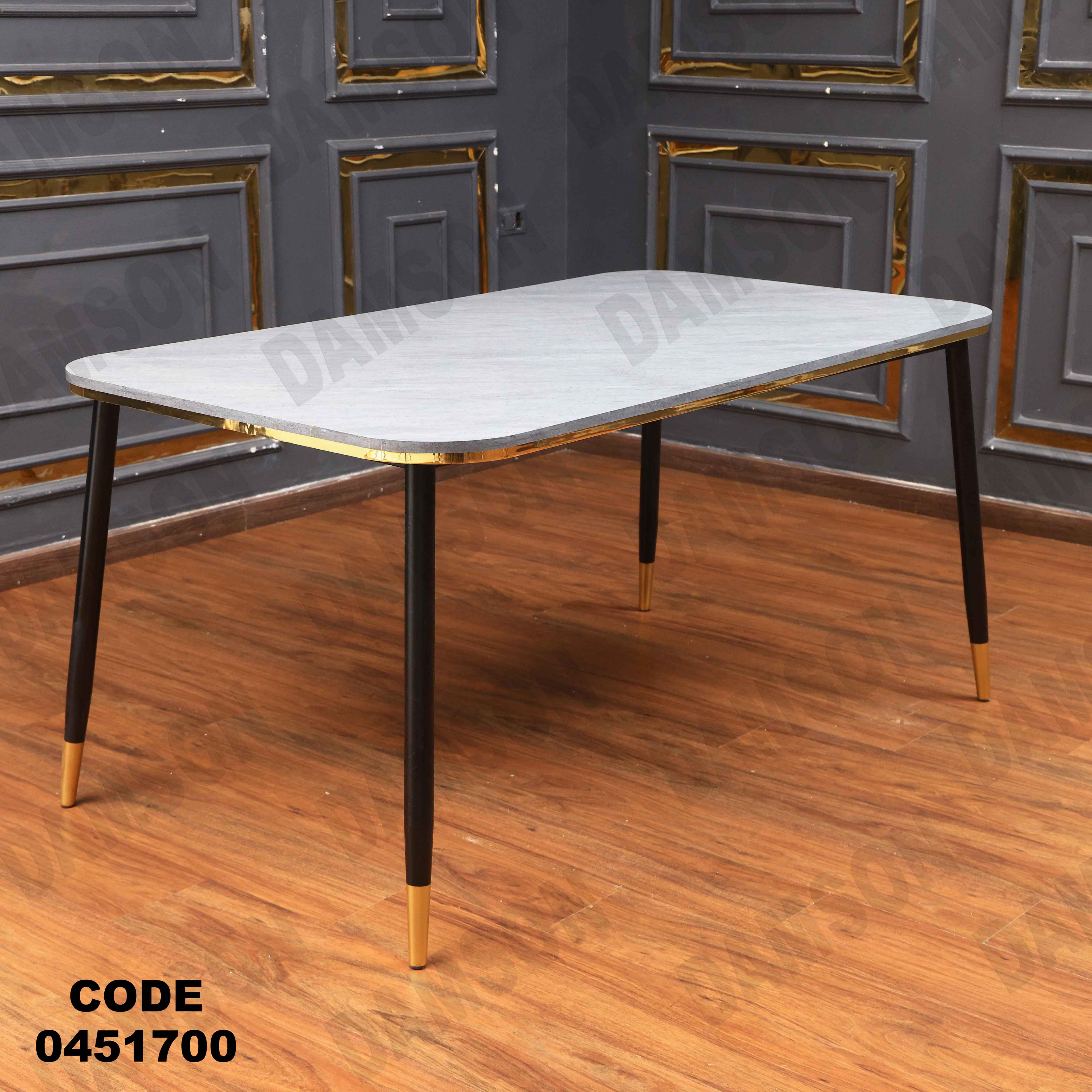 ترابيزة سفرة 517