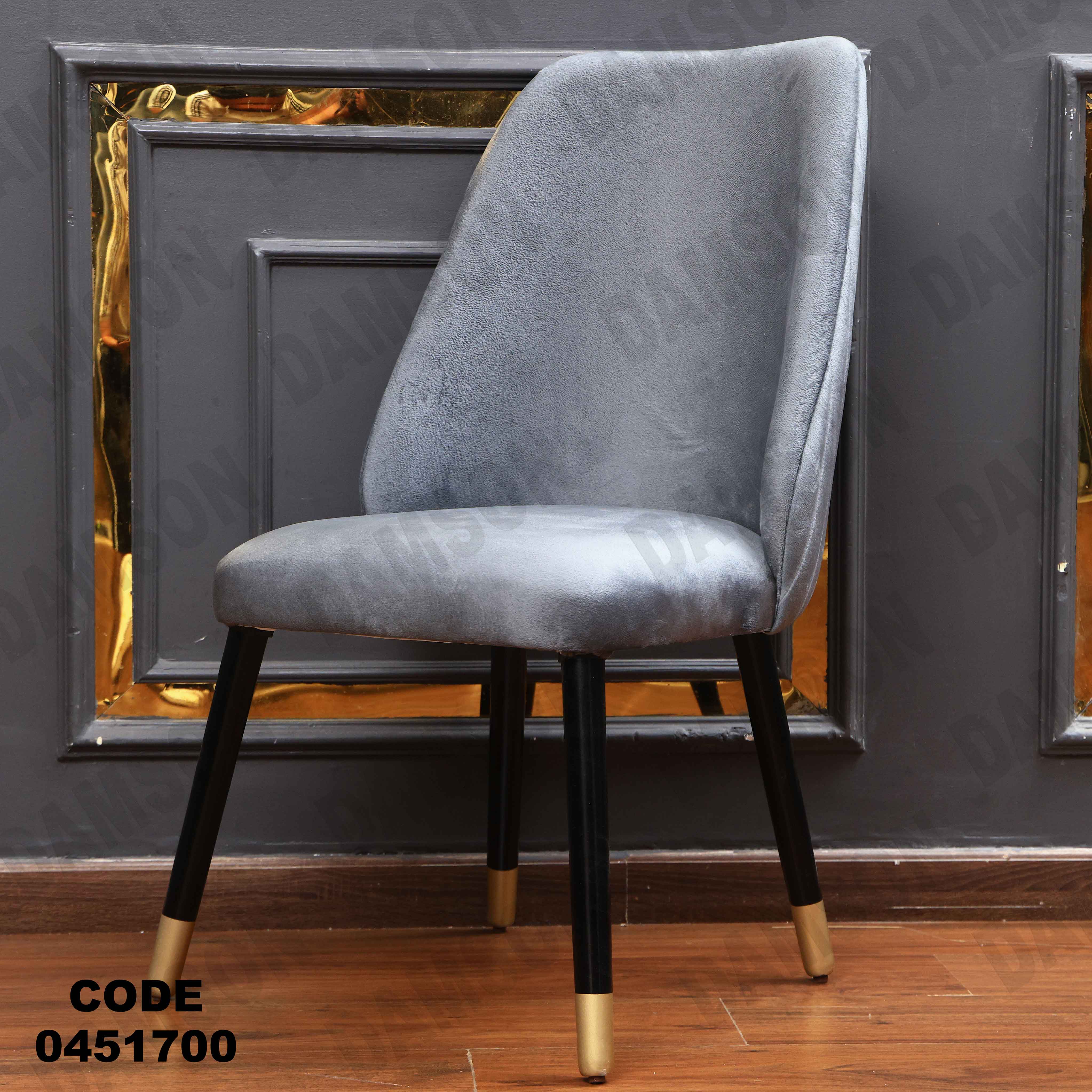 ترابيزة سفرة 517