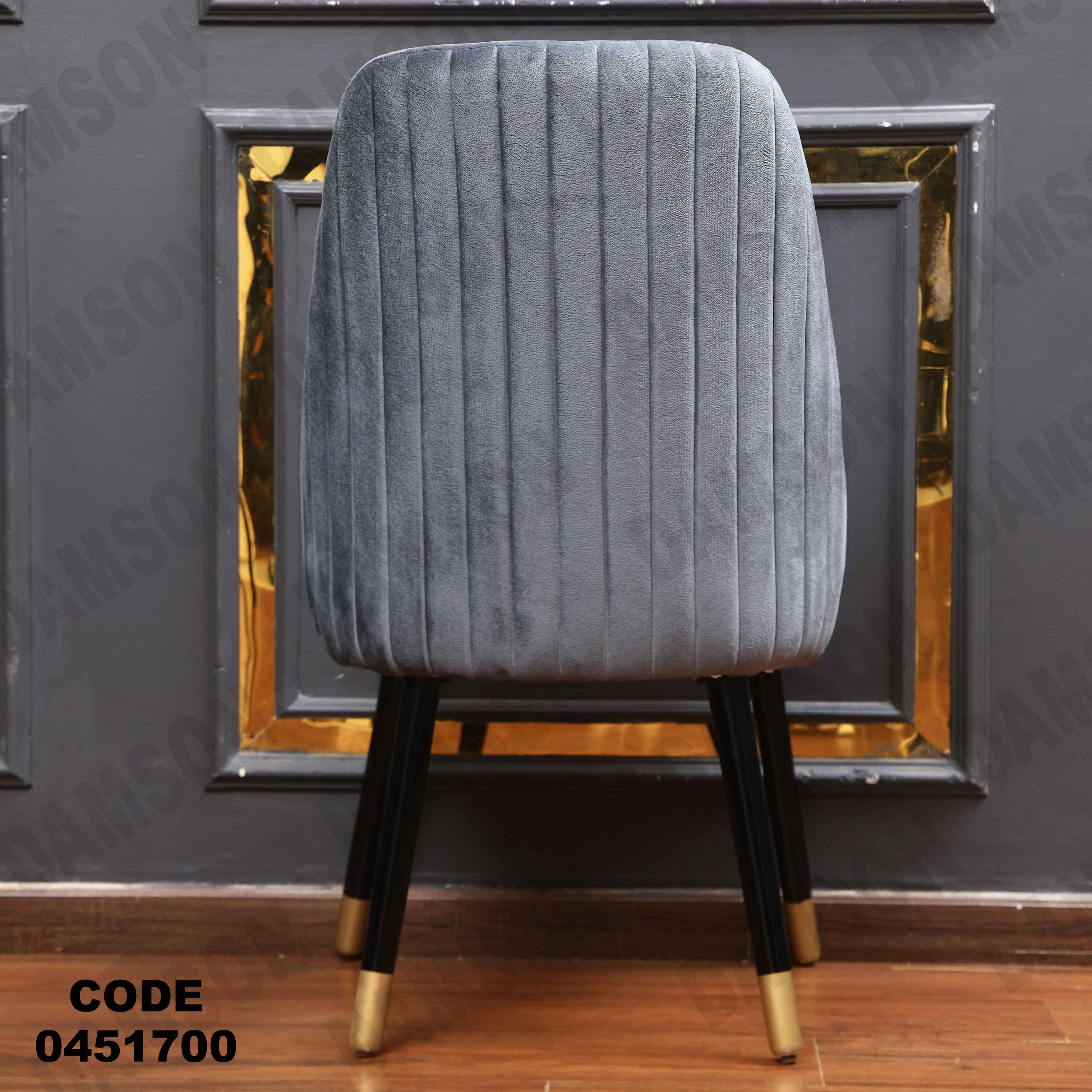 ترابيزة سفرة 517