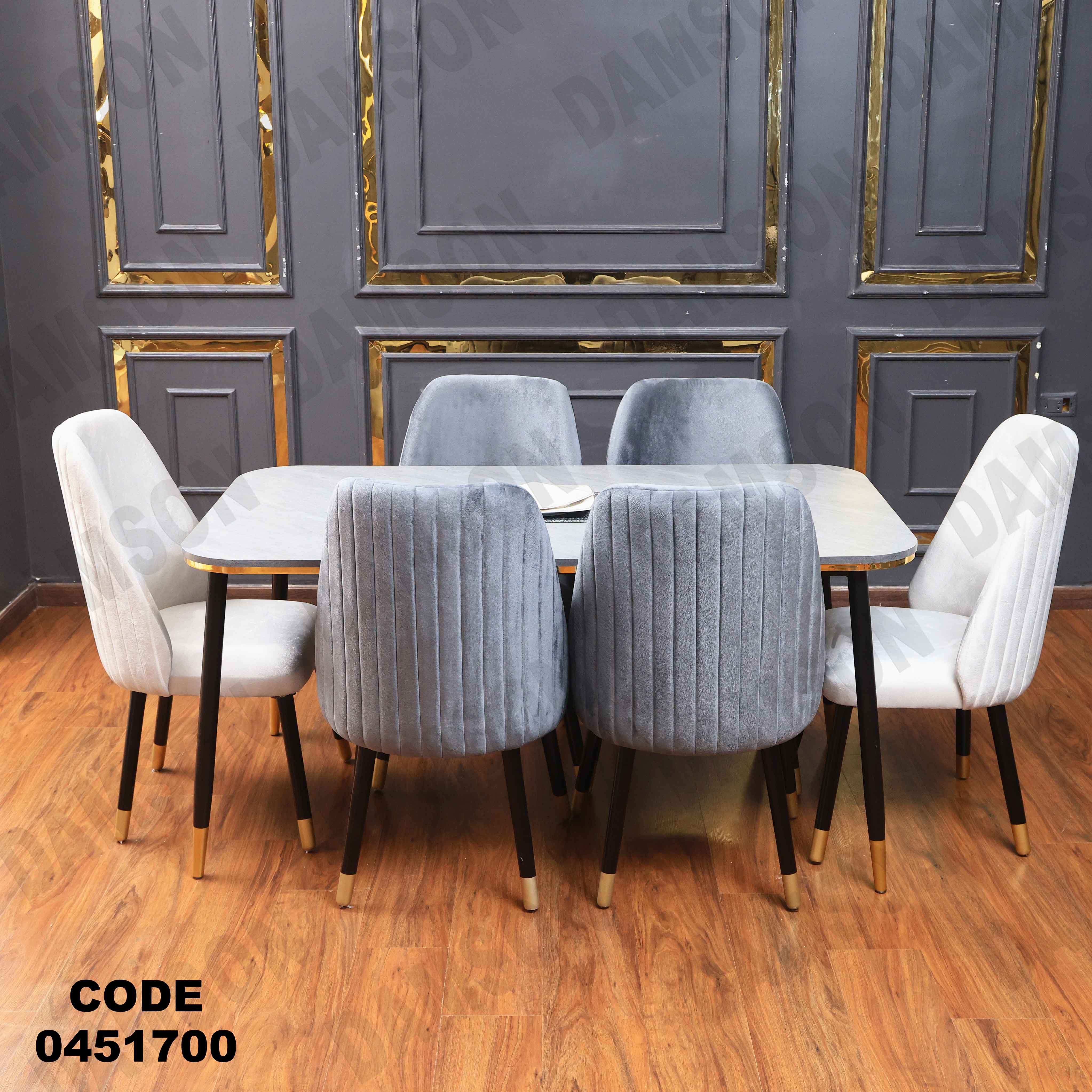 ترابيزة سفرة 517