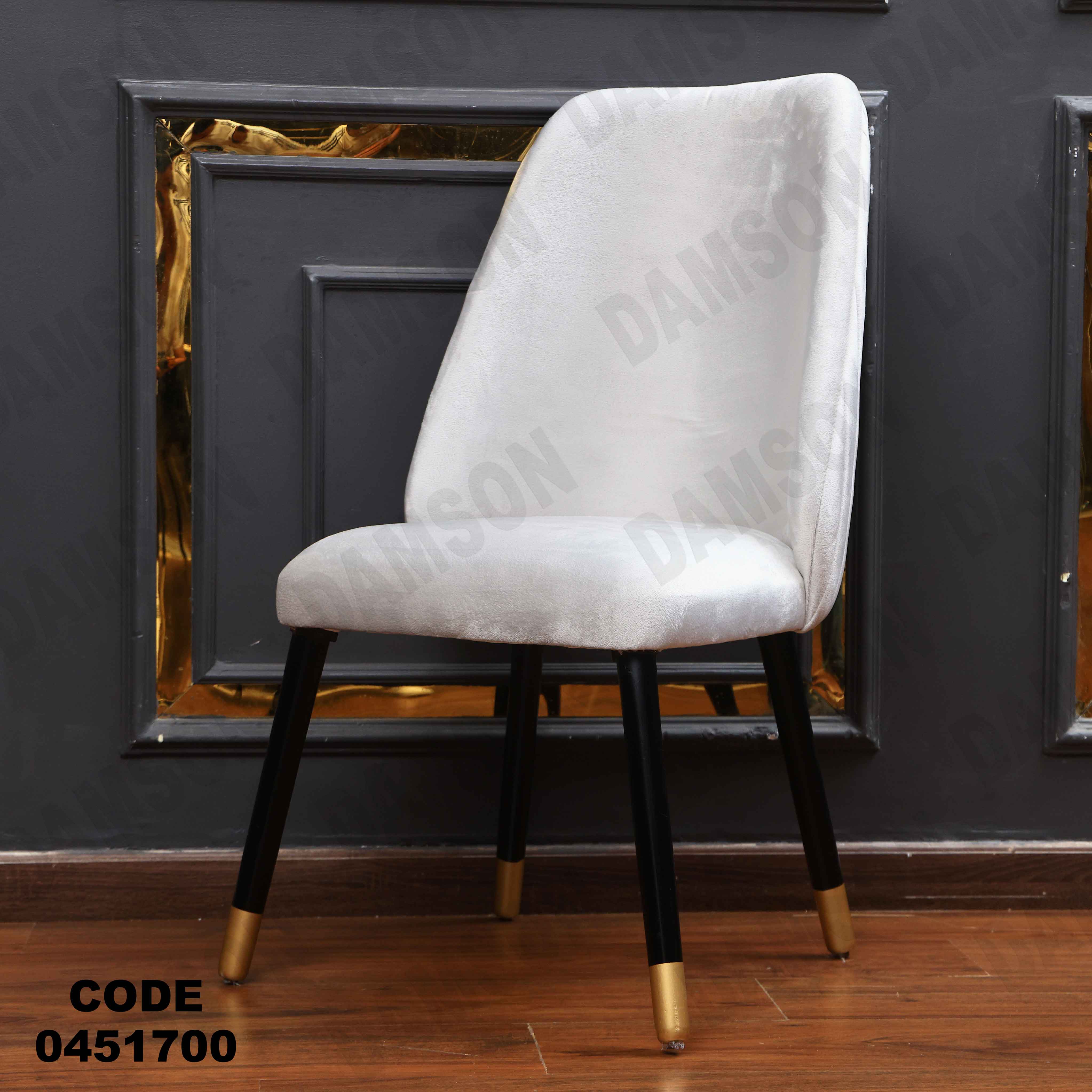 ترابيزة سفرة 517