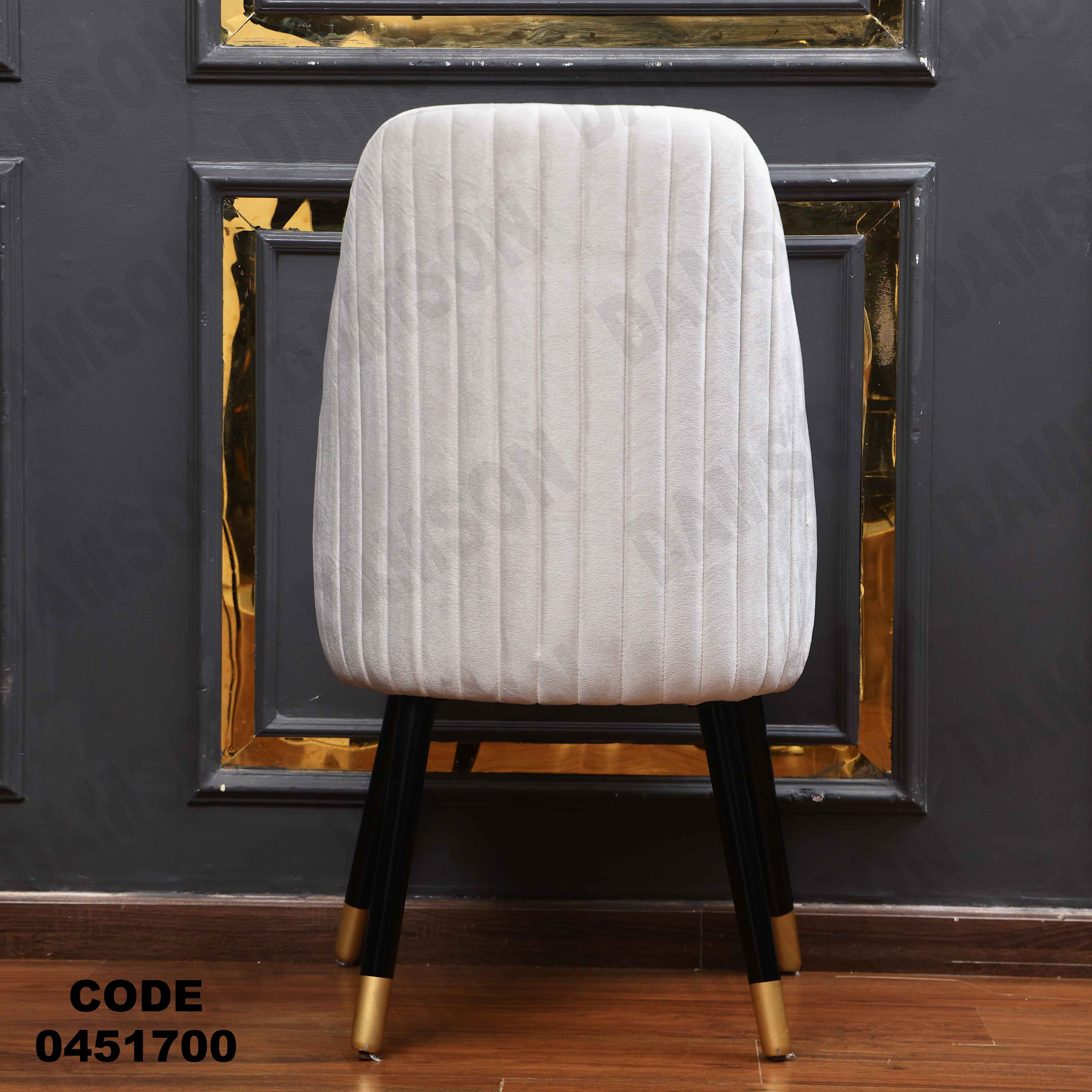 ترابيزة سفرة 517