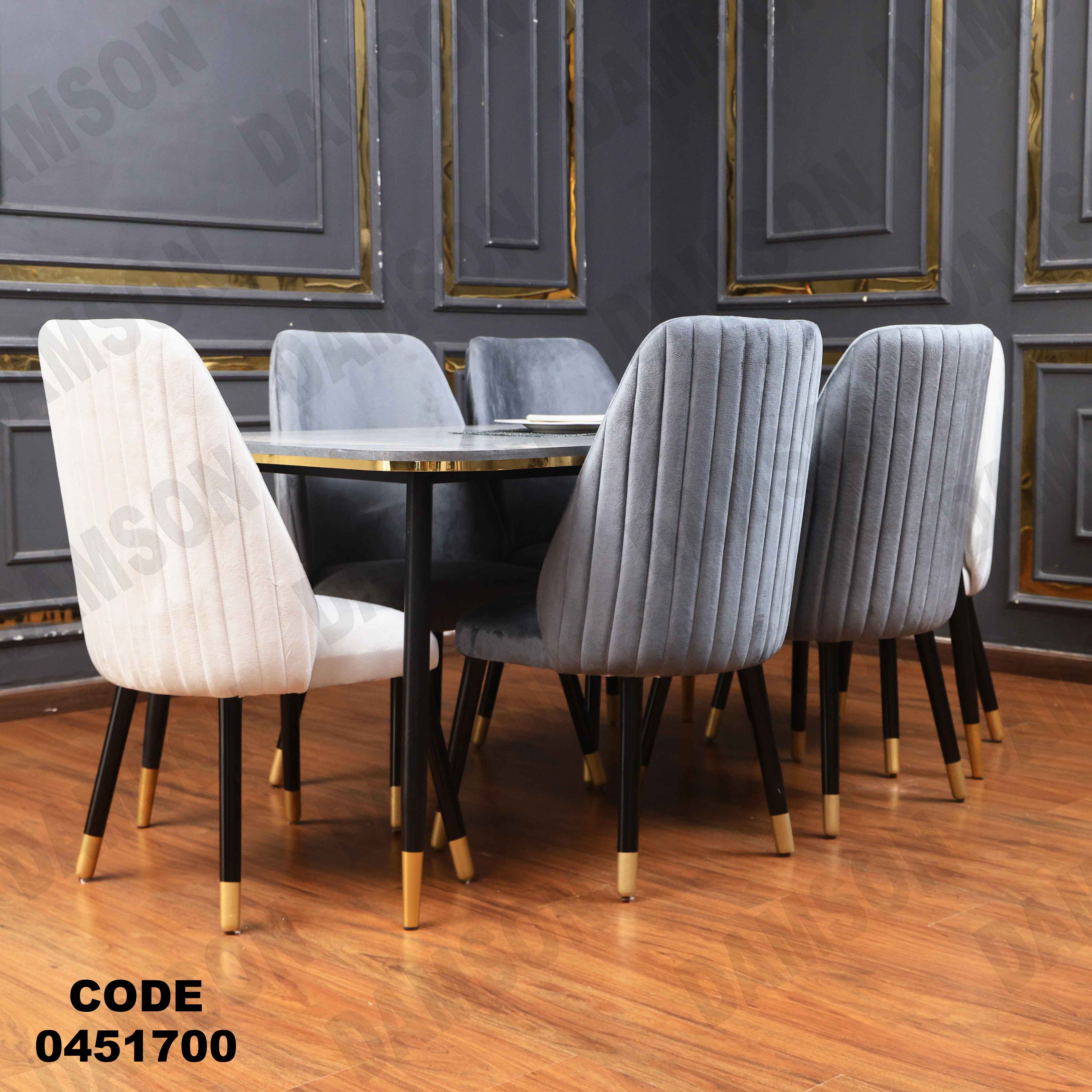 ترابيزة سفرة 517