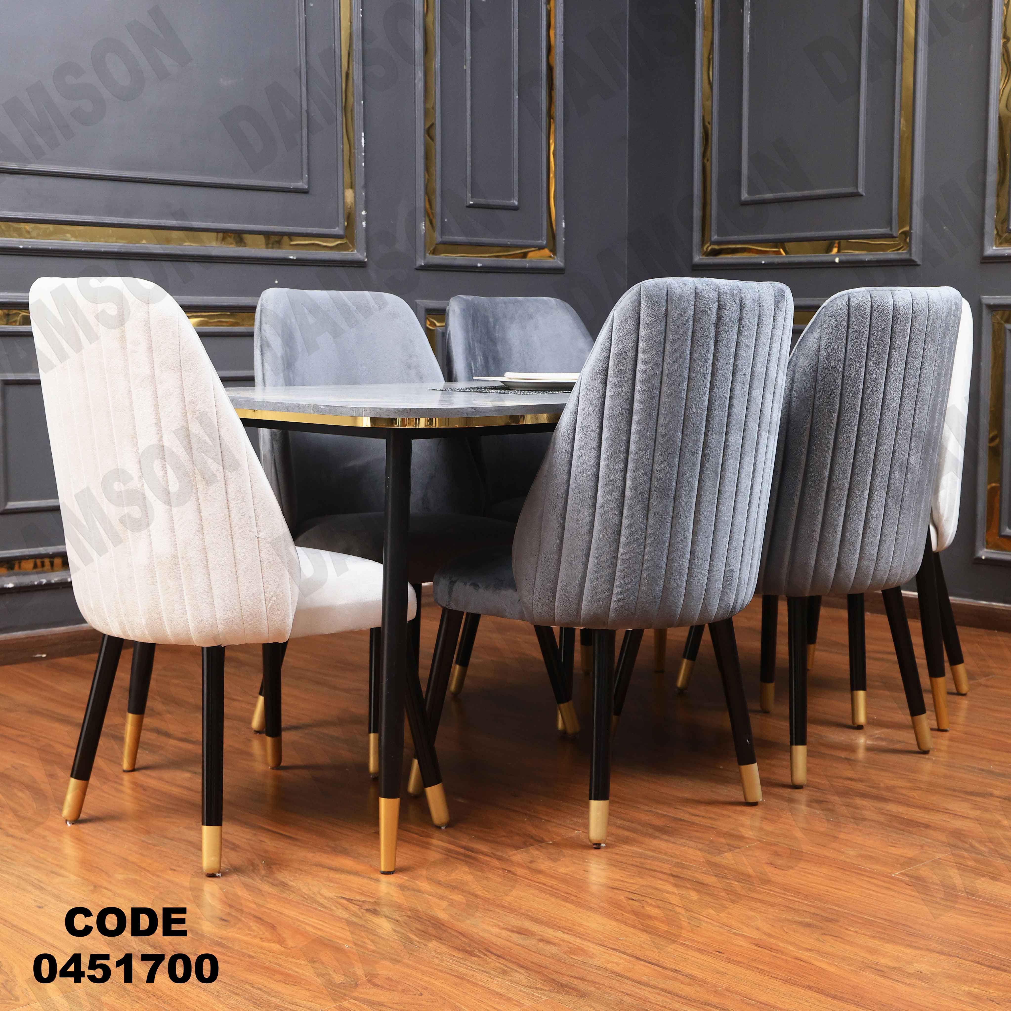 ترابيزة سفرة 517