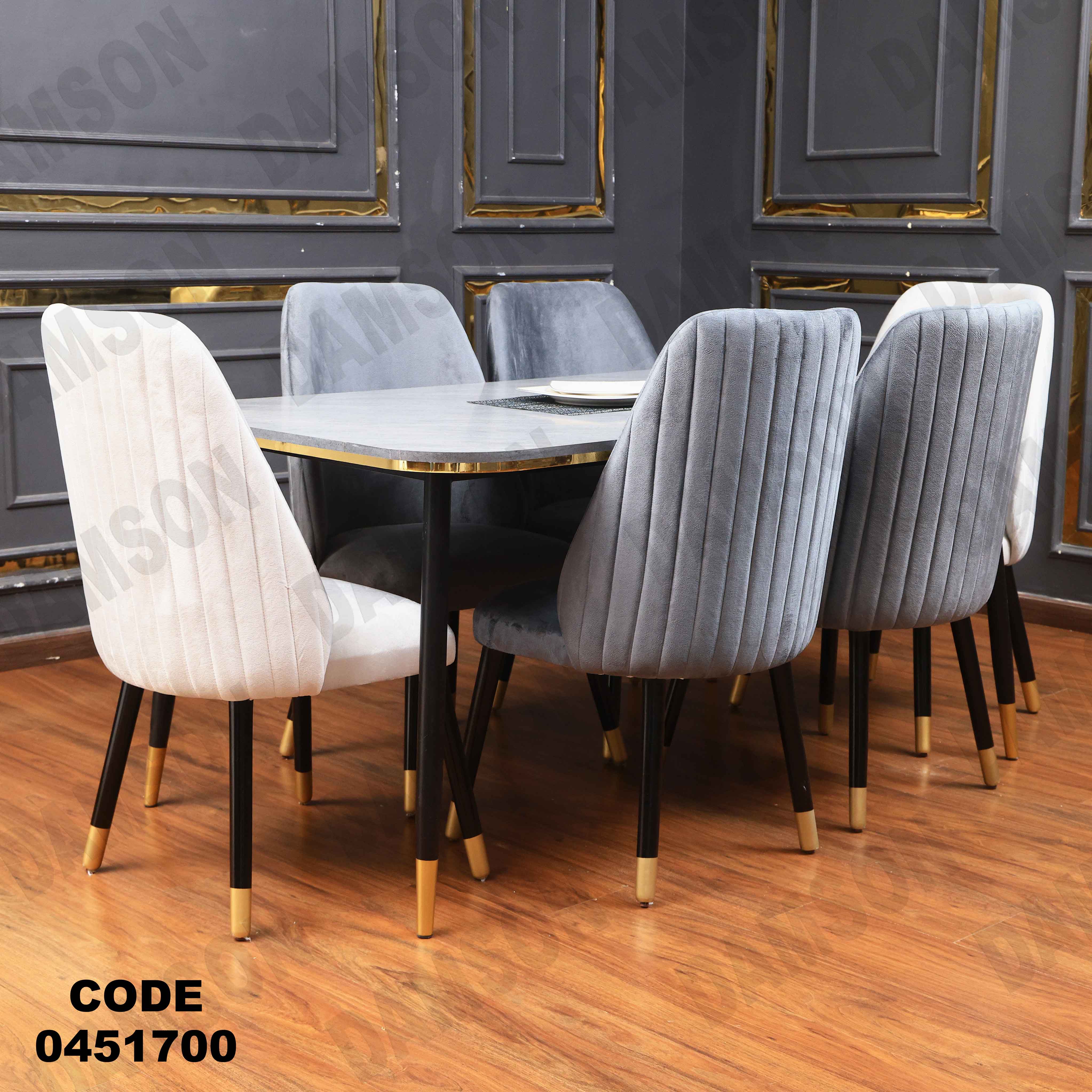 ترابيزة سفرة 517