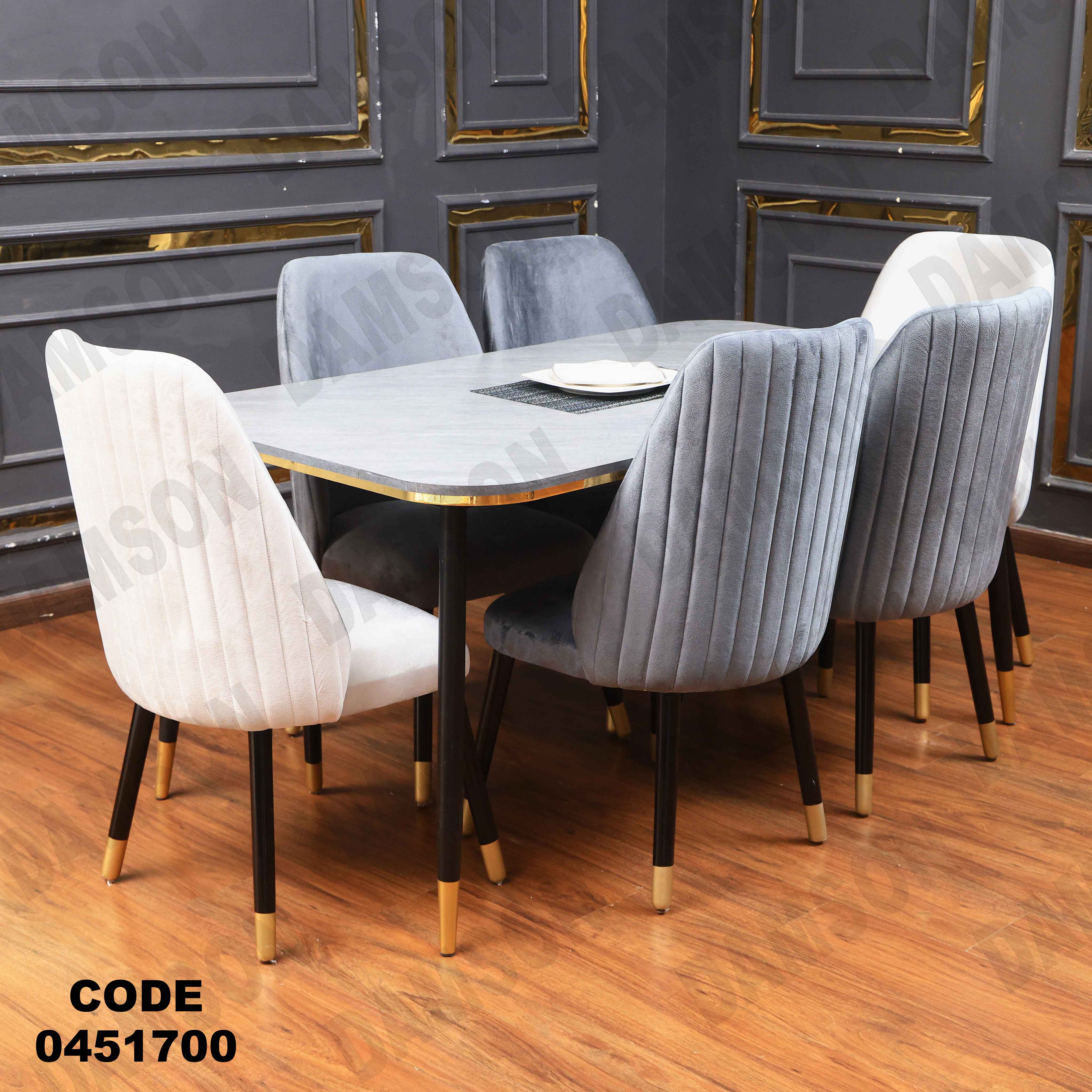 ترابيزة سفرة 517