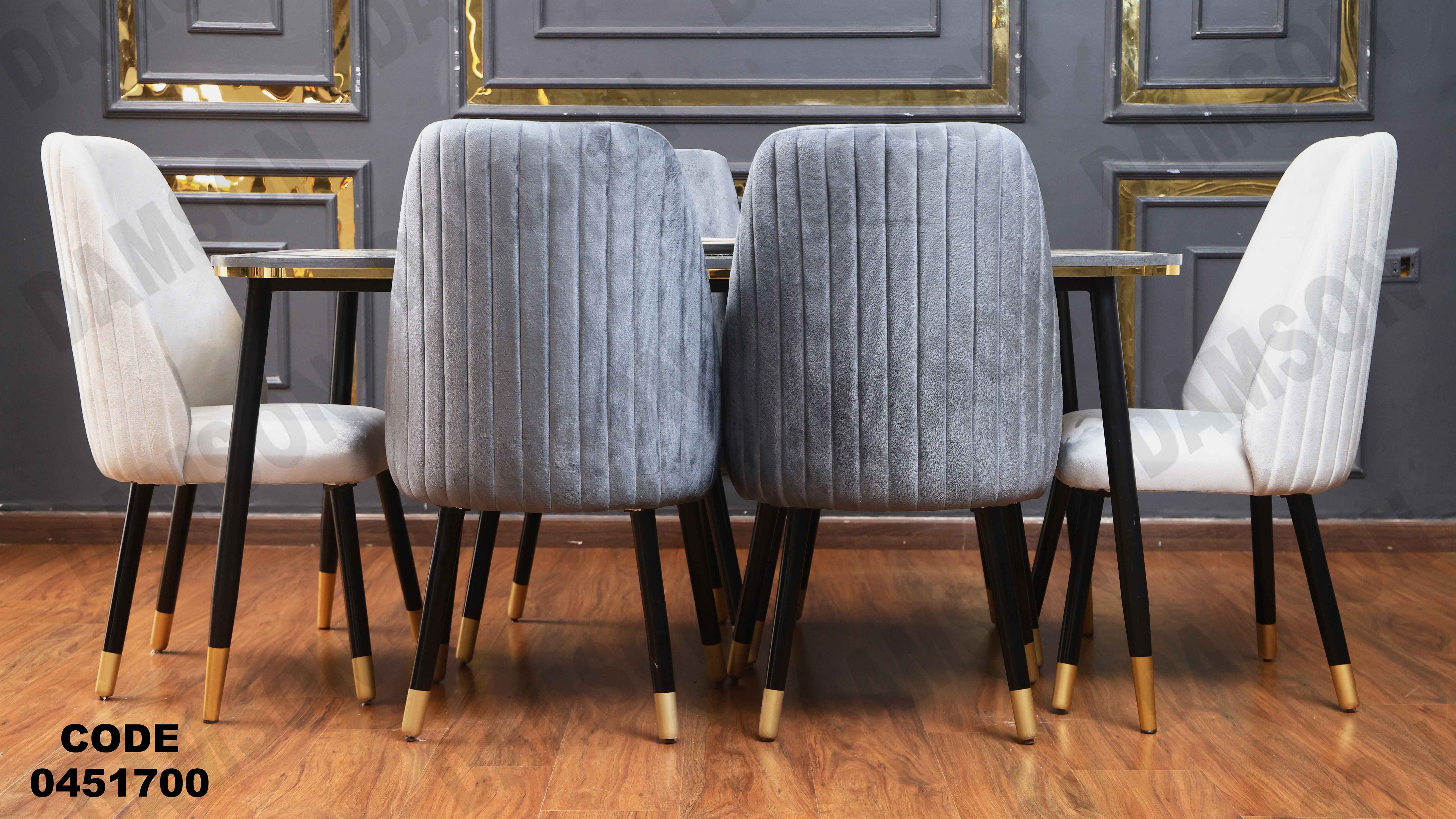 ترابيزة سفرة 517