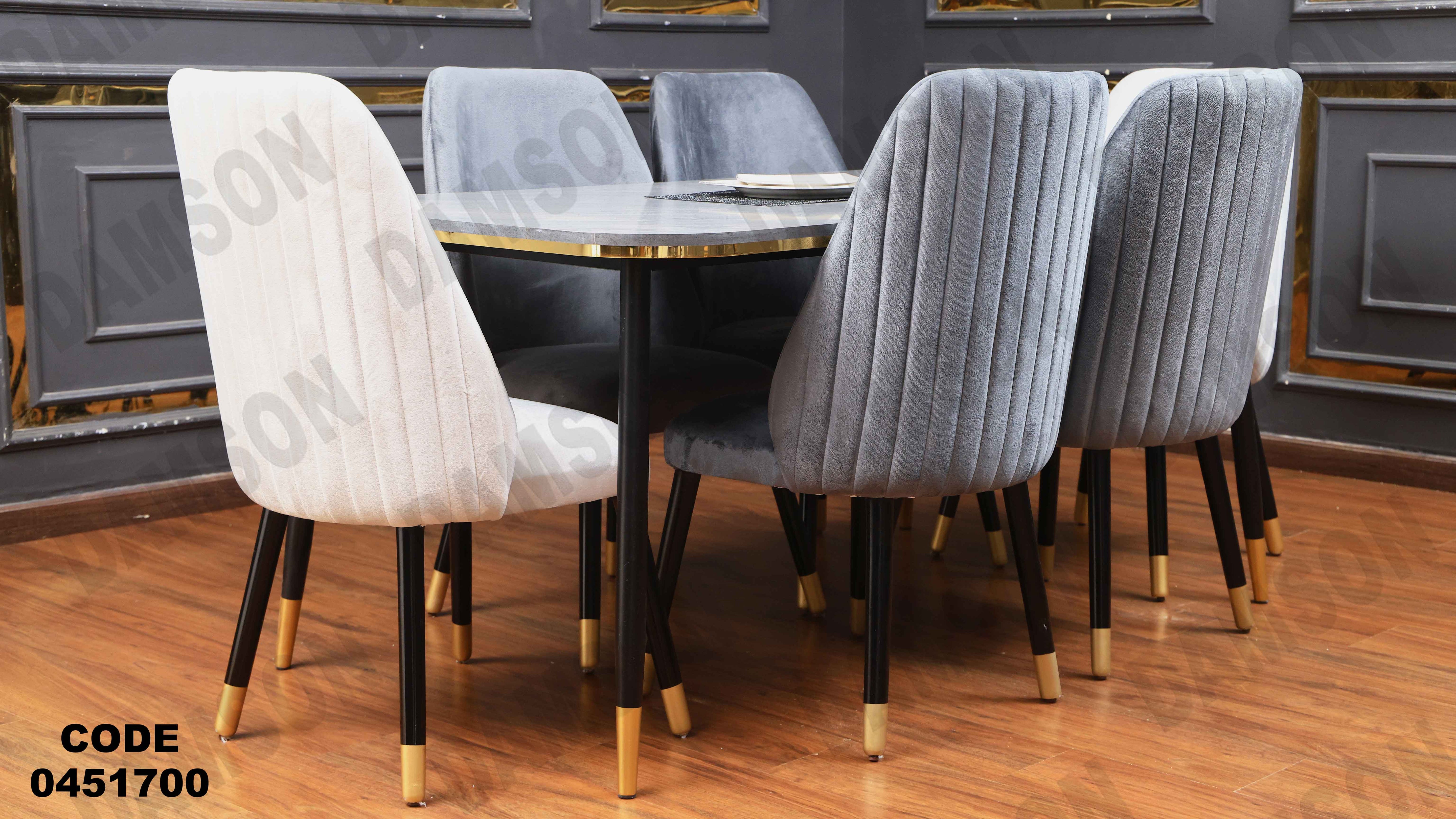 ترابيزة سفرة 517