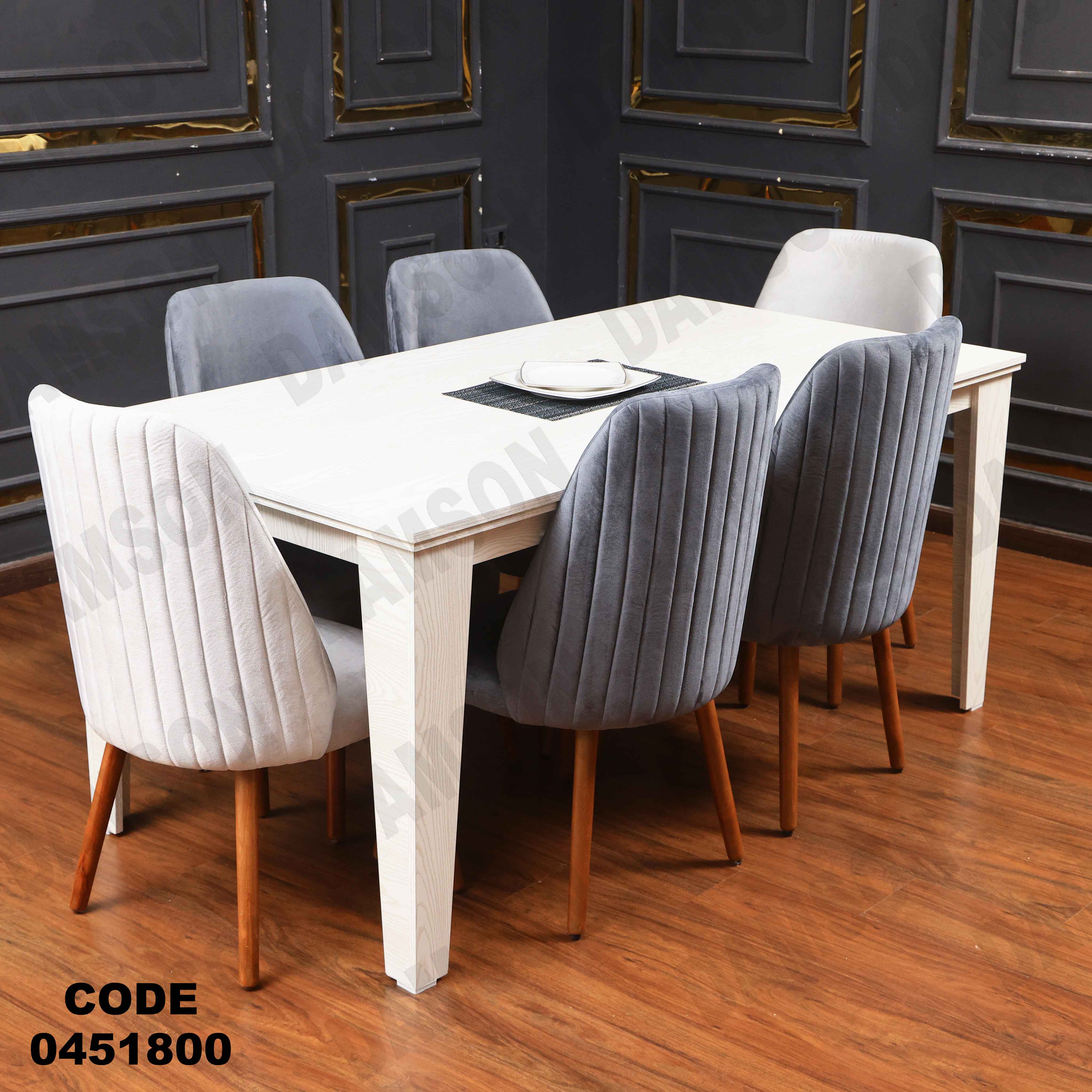 ترابيزة سفرة 518