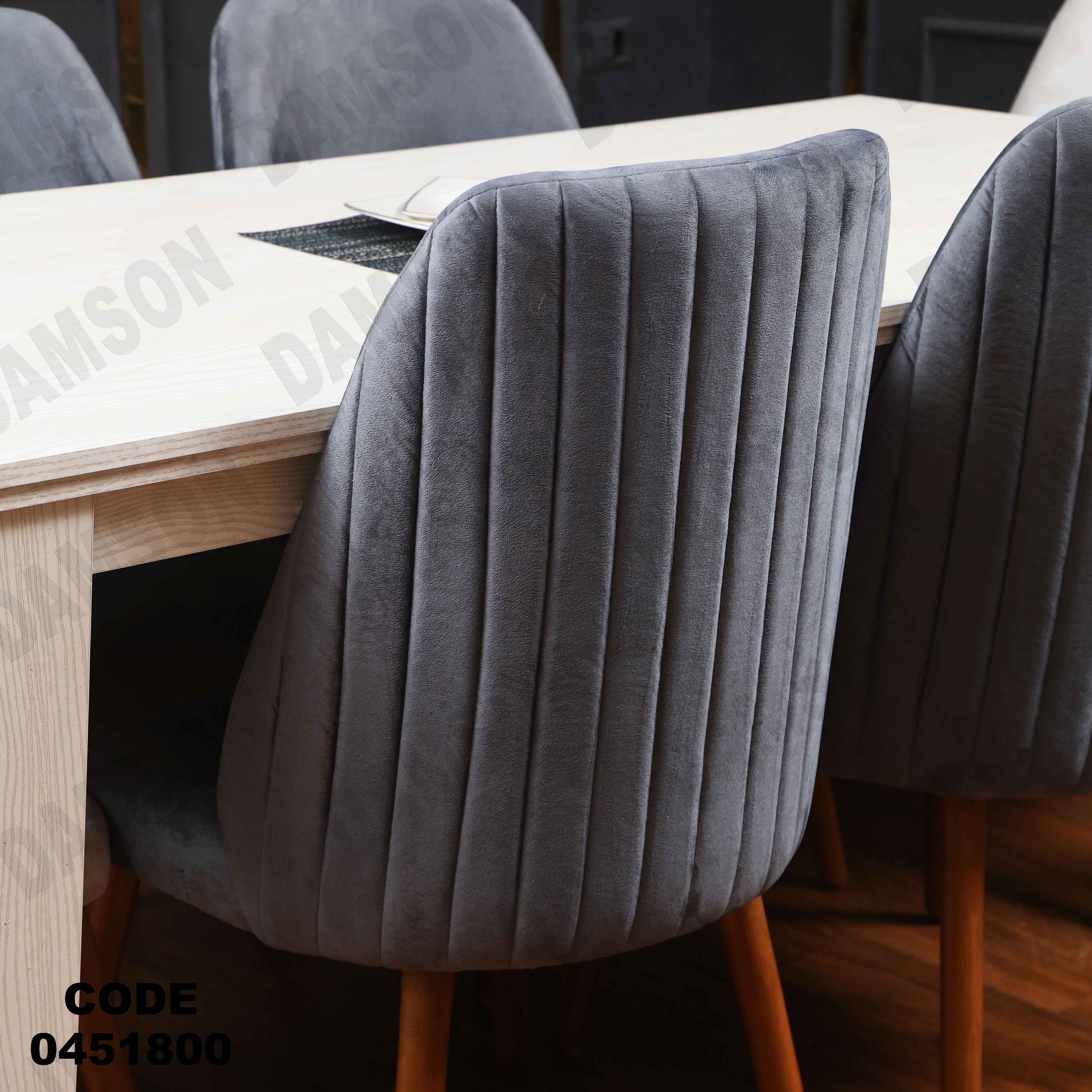 ترابيزة سفرة 518