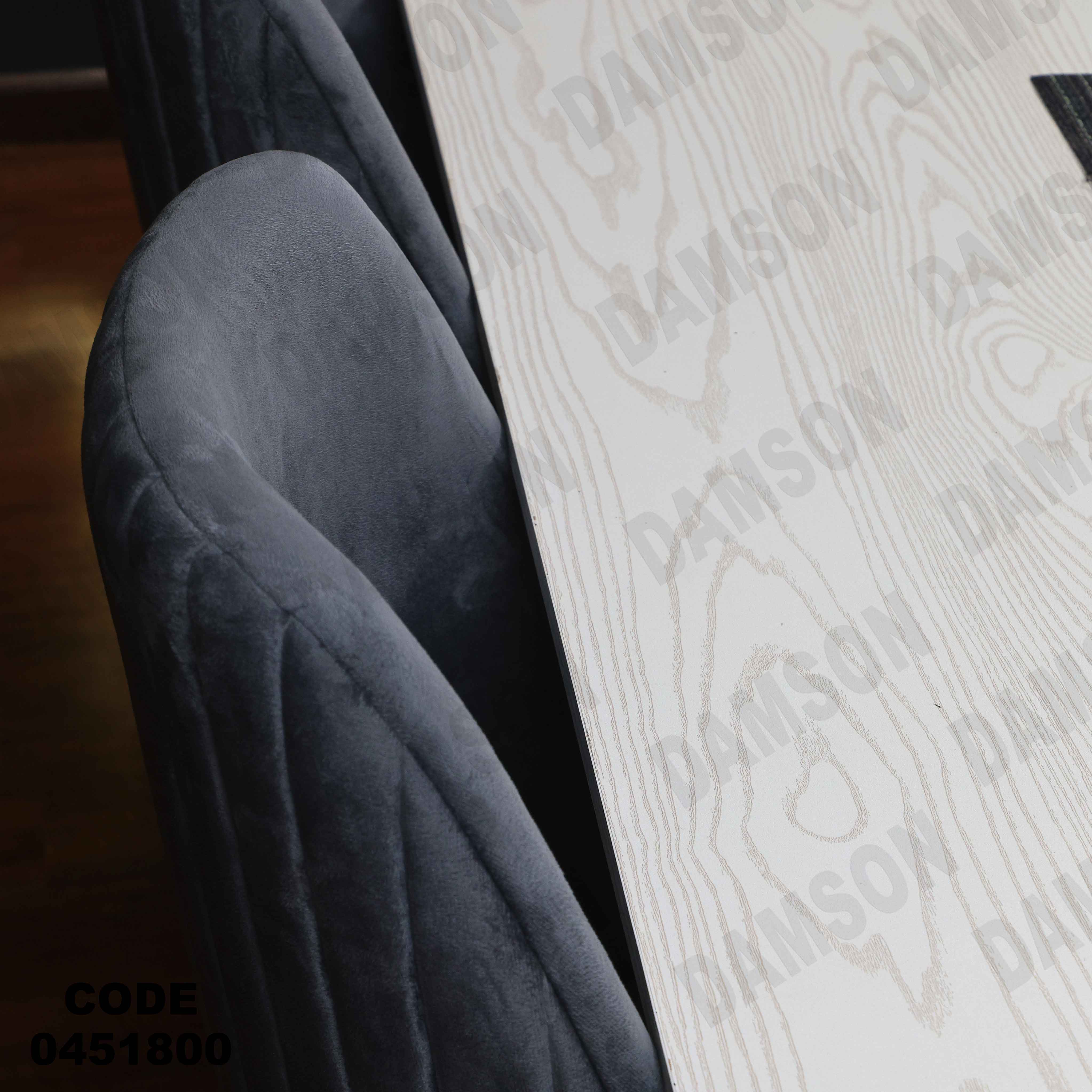 ترابيزة سفرة 518