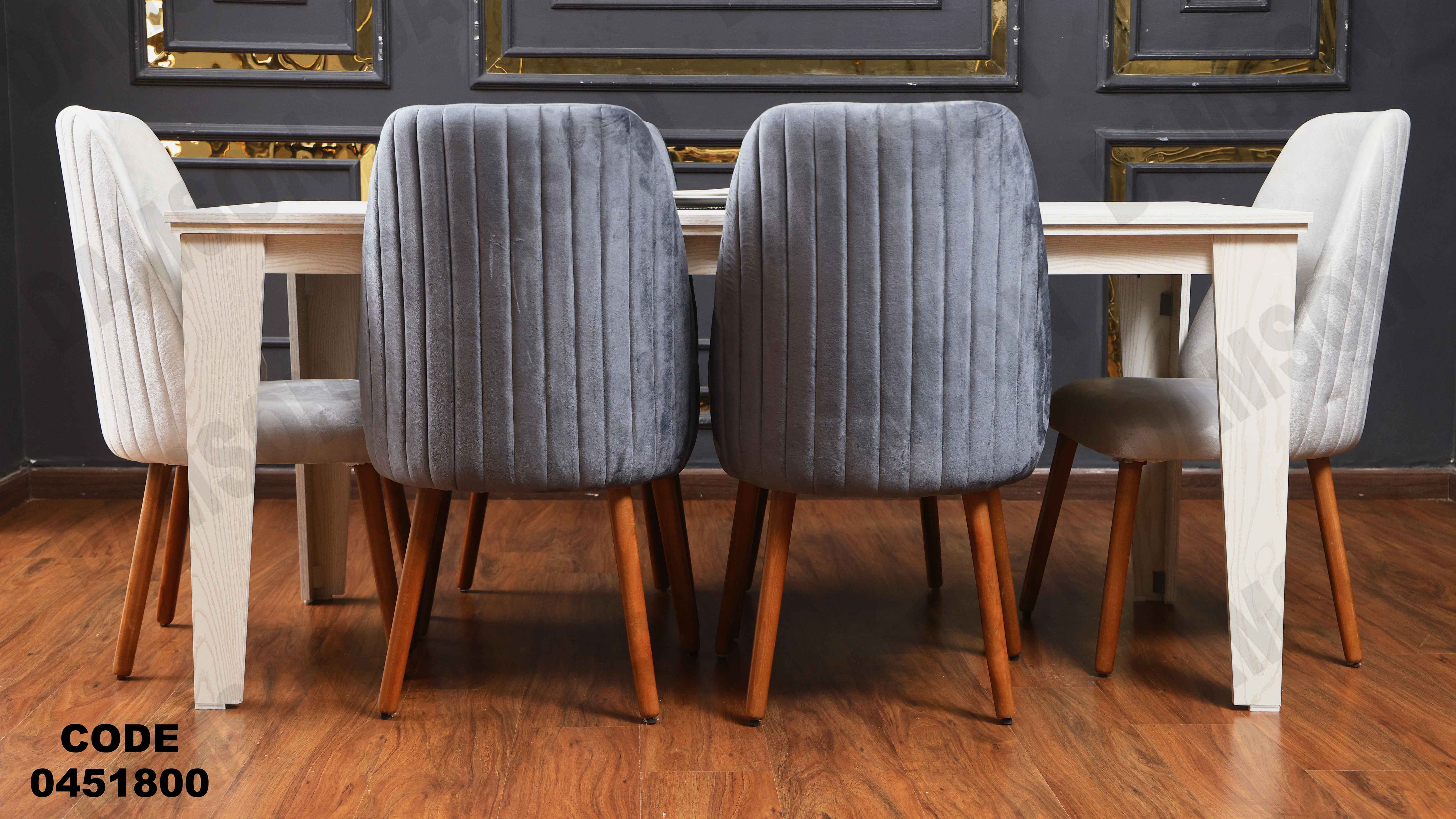 ترابيزة سفرة 518