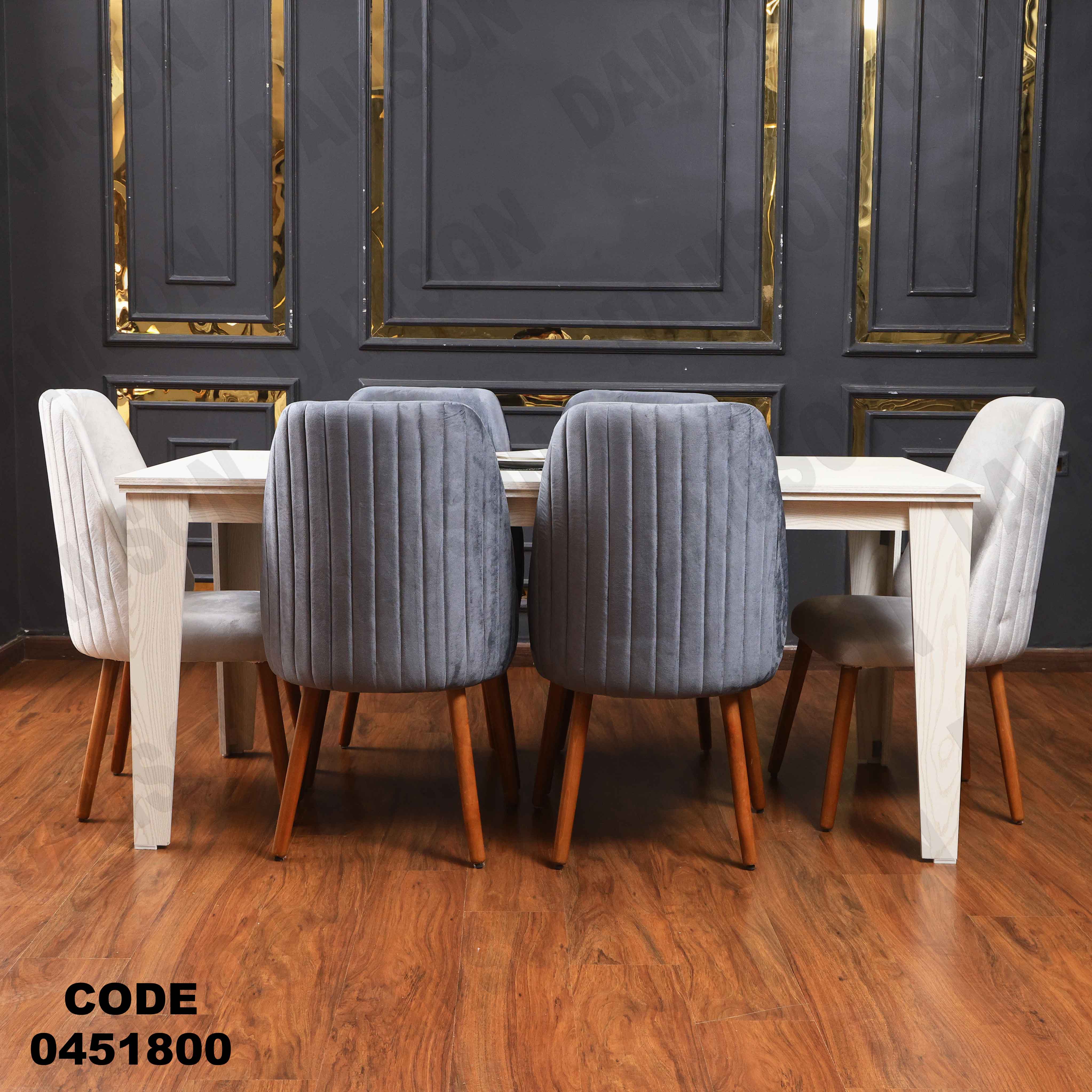 ترابيزة سفرة 518