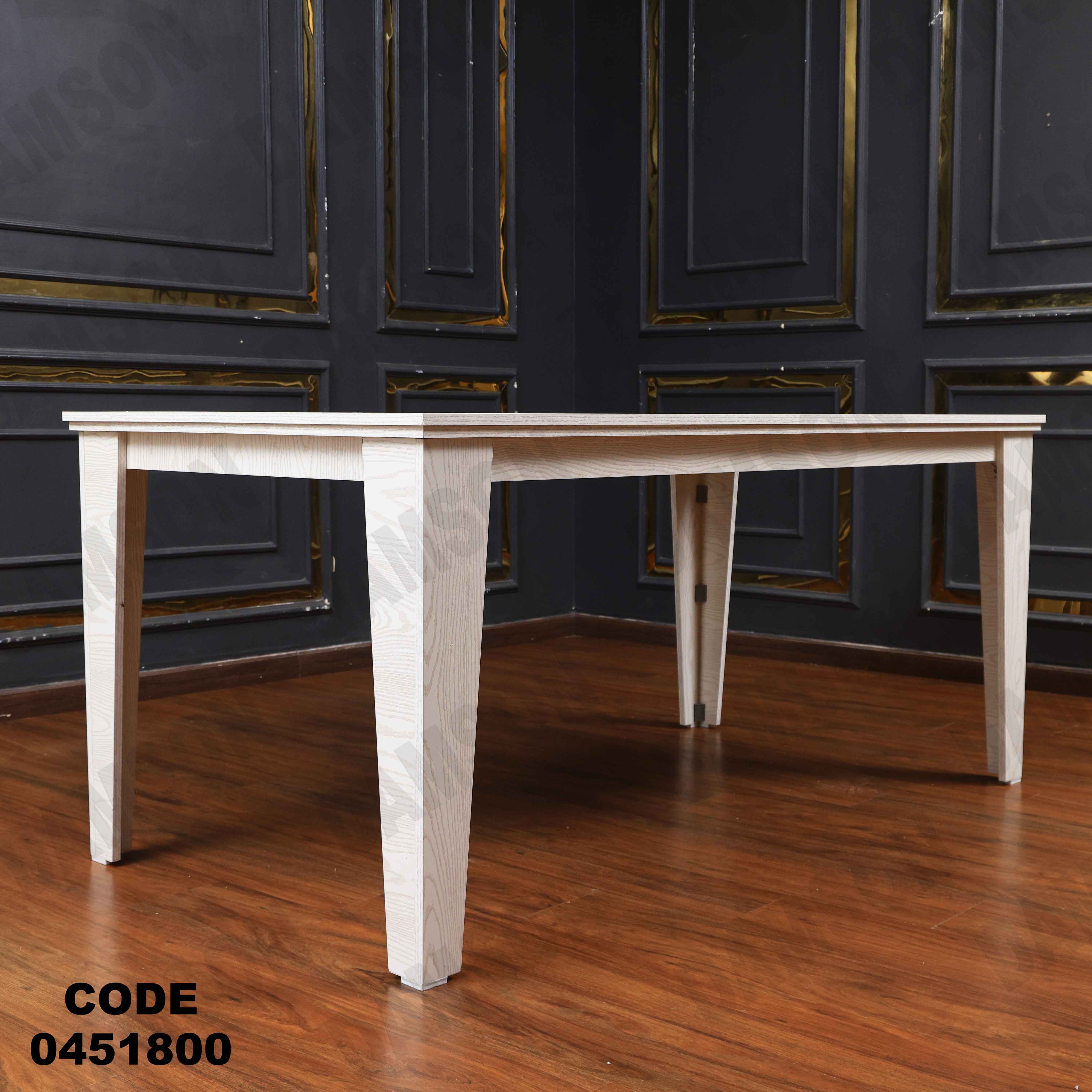 ترابيزة سفرة 518