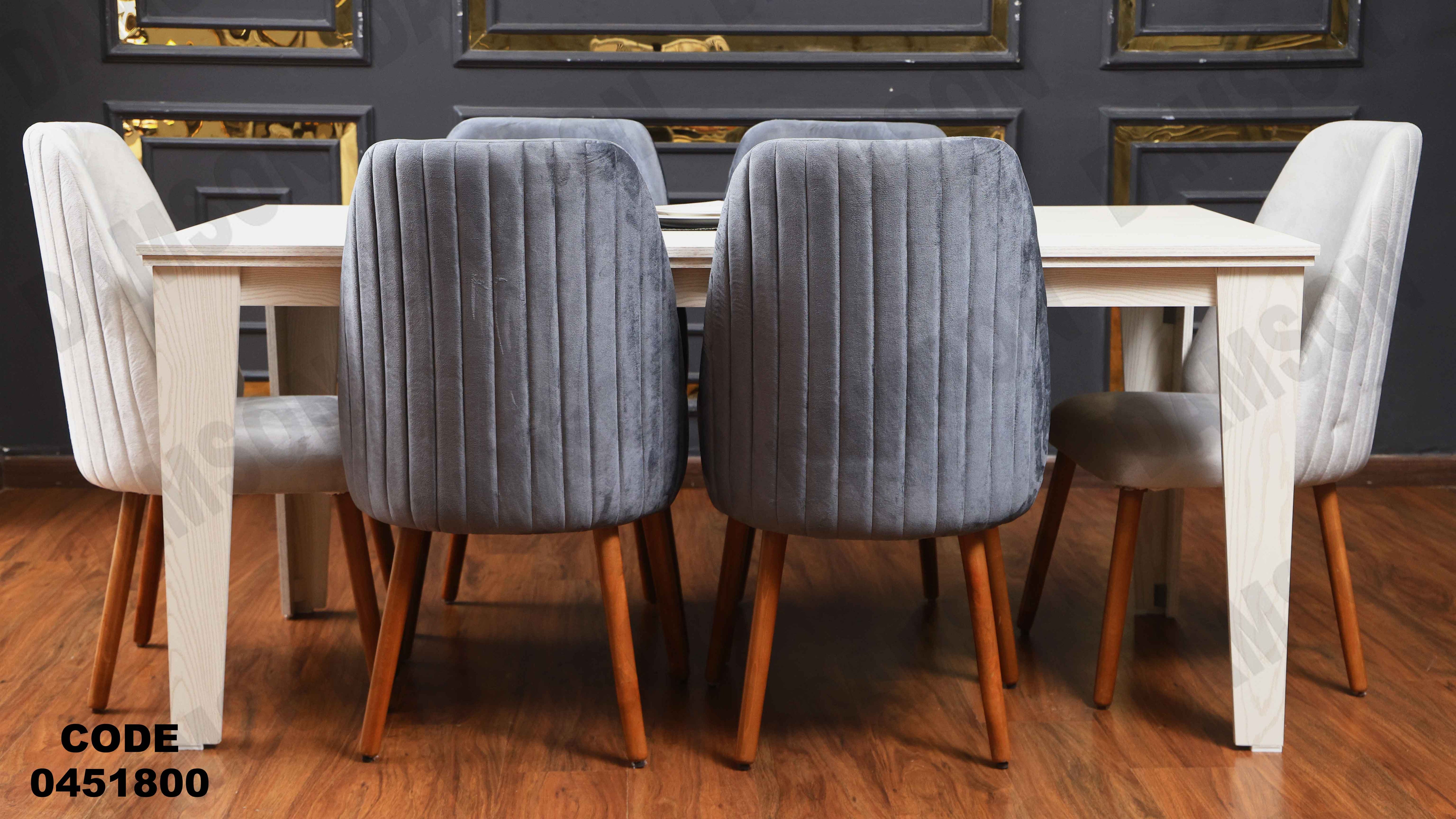 ترابيزة سفرة 518