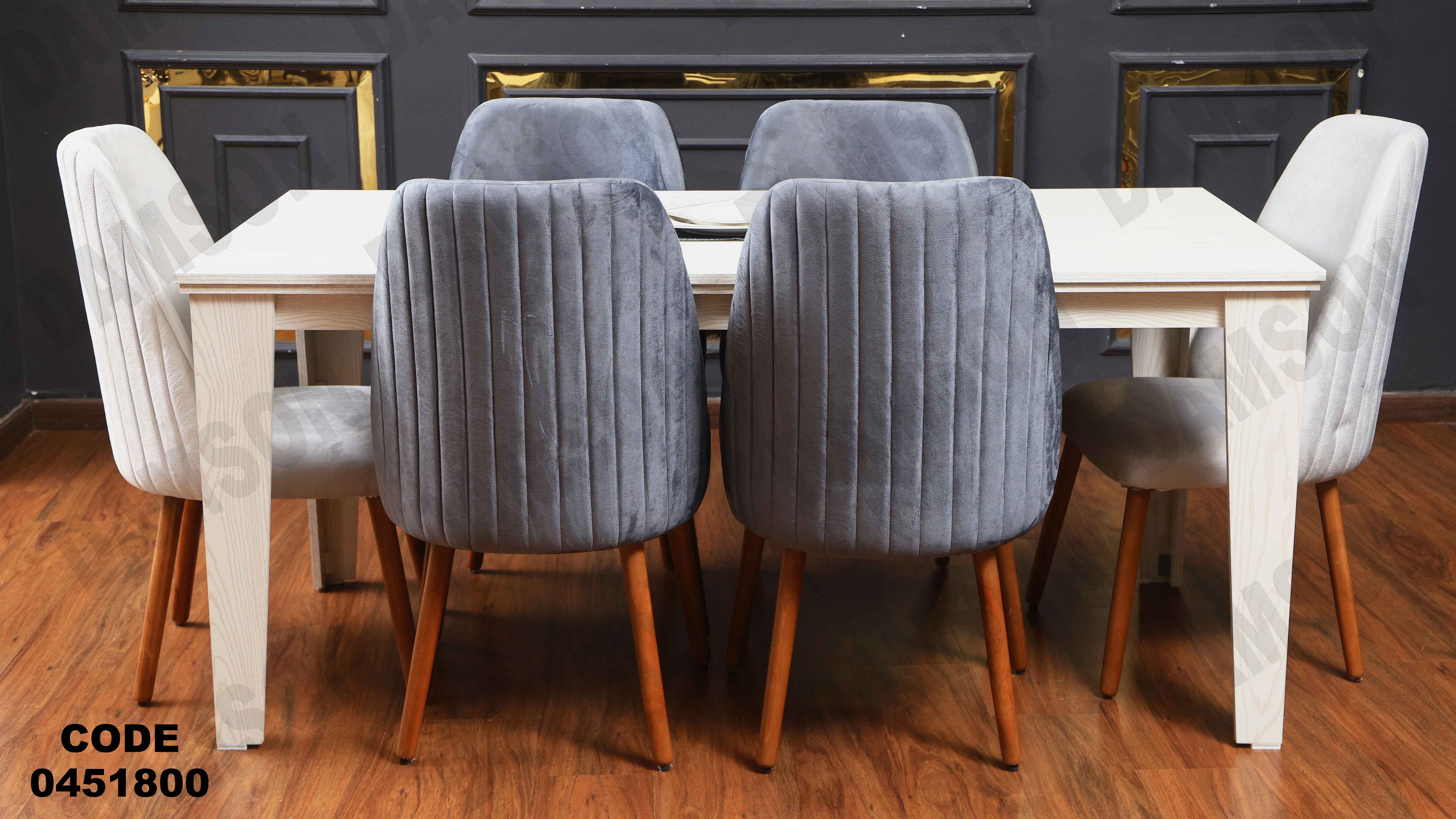 ترابيزة سفرة 518