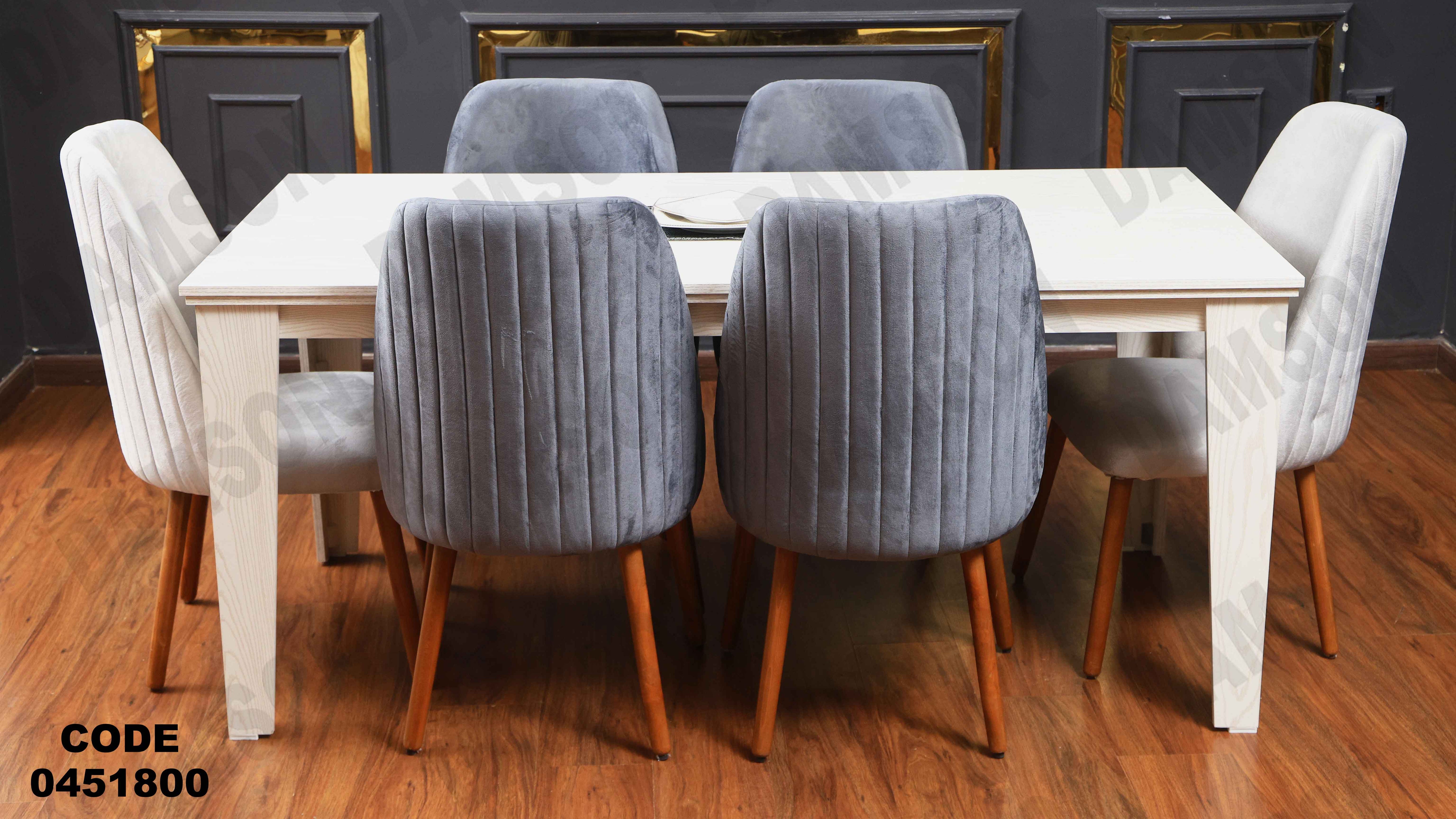 ترابيزة سفرة 518