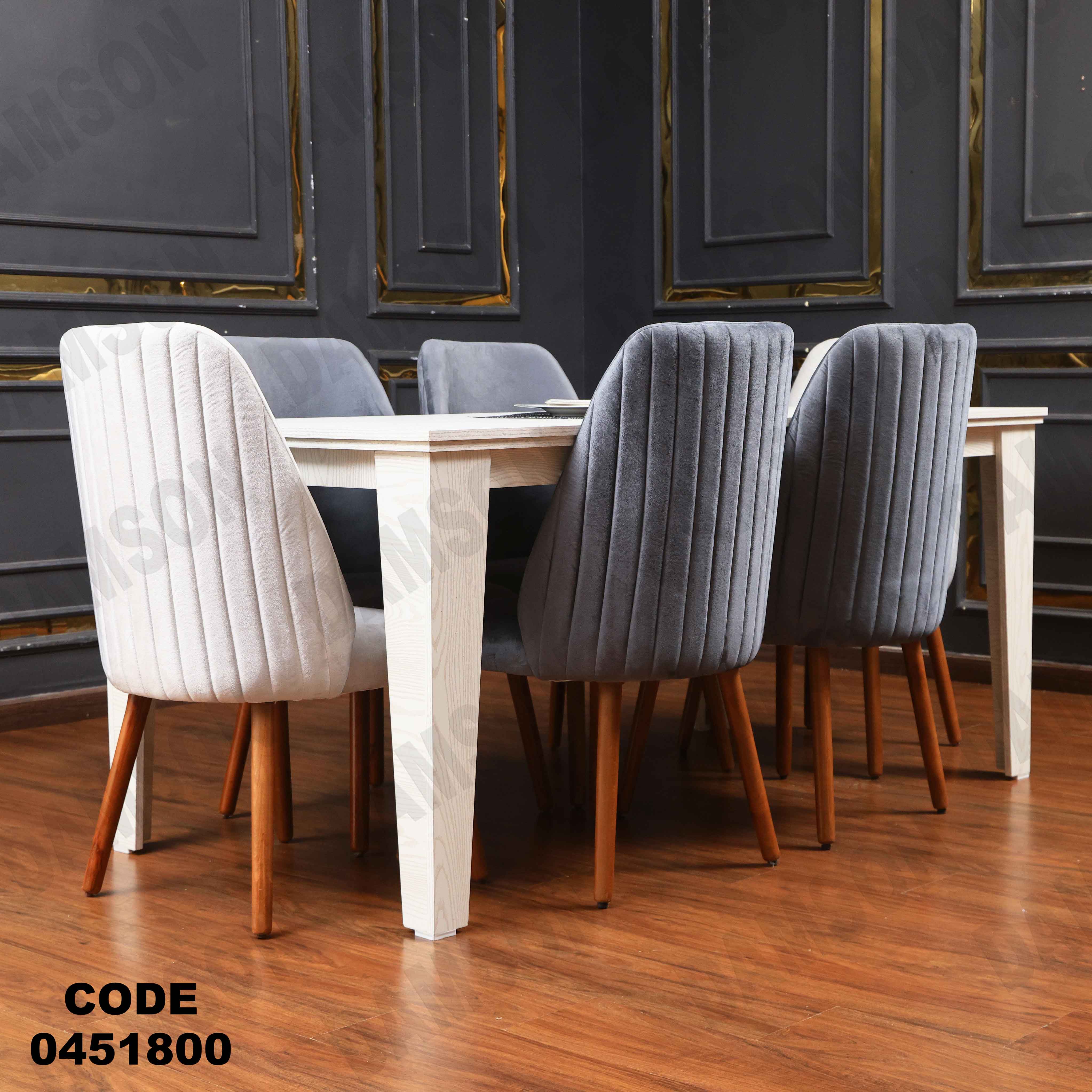 ترابيزة سفرة 518