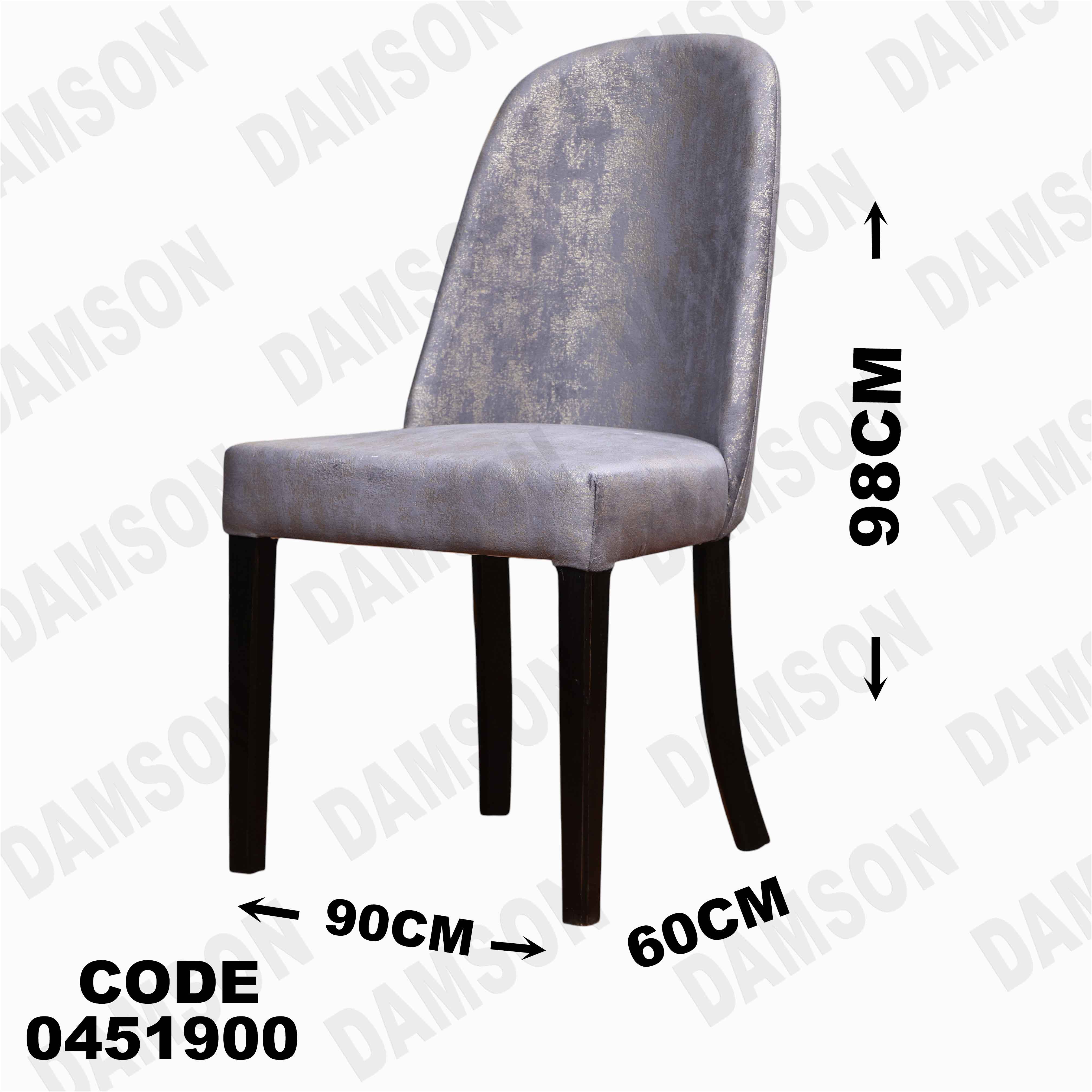 ترابيزة سفرة 519